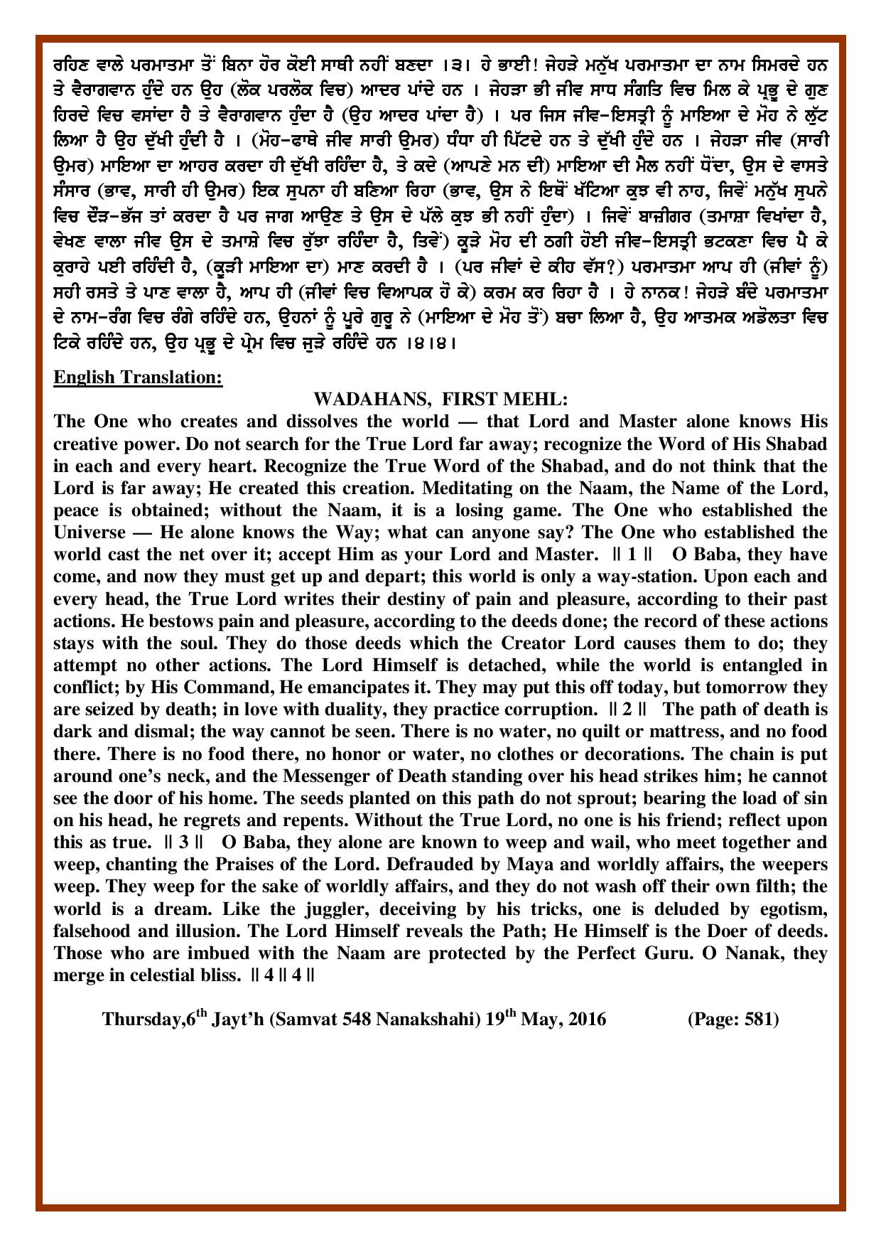 Daily Hukamnama Sri Darbar Sahib May 19, 2016 - Page 2