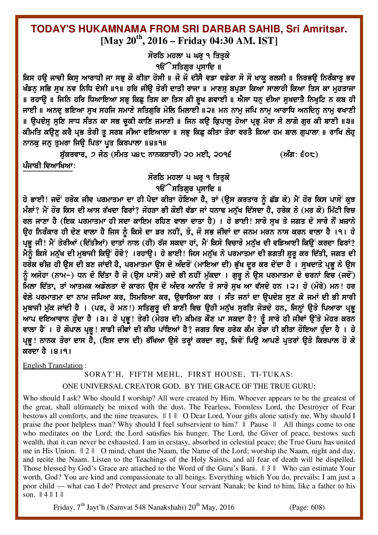 Daily Hukamnama Sri Darbar Sahib May 20, 2016