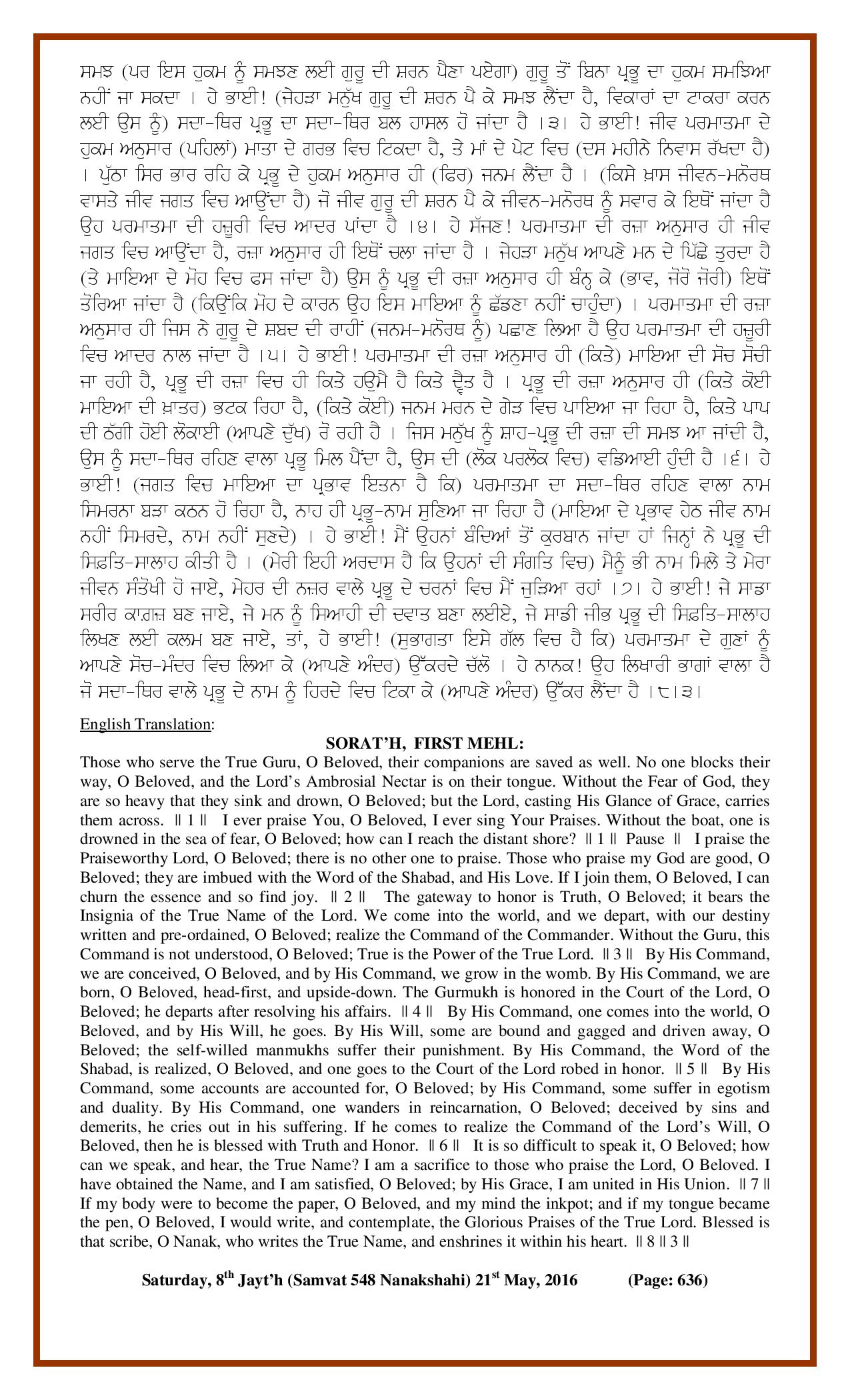 Daily Hukamnama Sri Darbar Sahib May 21, 2016 - Page 2