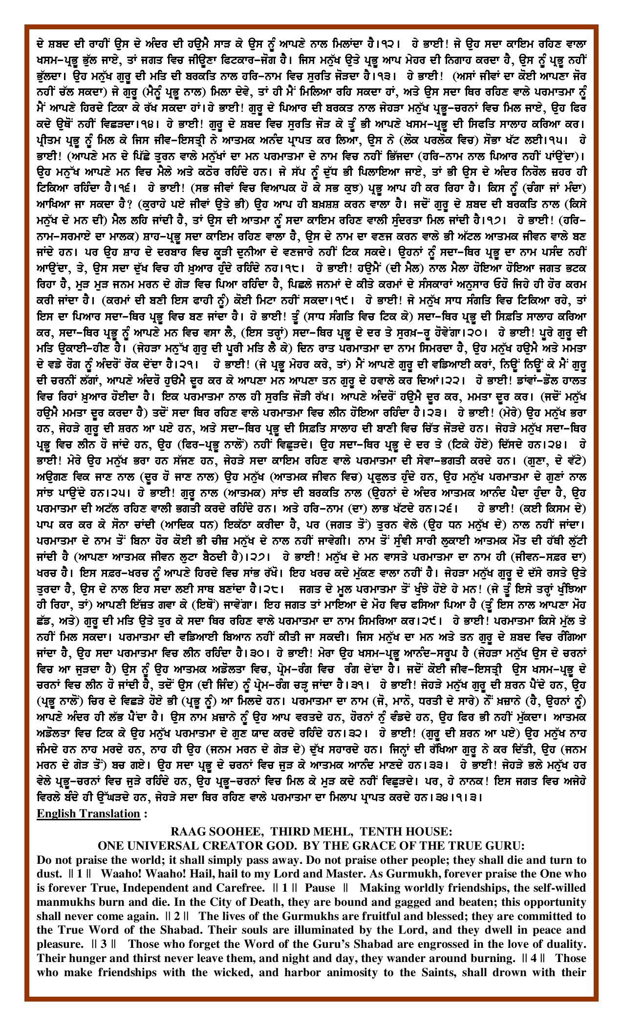 Daily Hukamnama Sri Darbar Sahib May 22, 2016 - Page 2