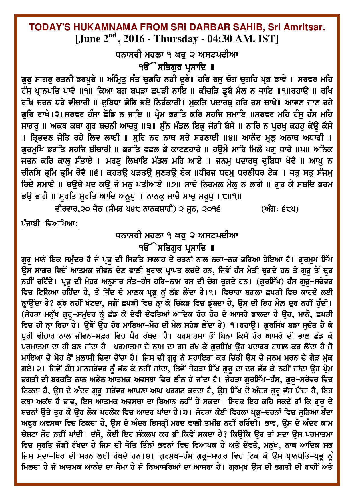 Daily Hukamnama Sri Darbar Sahib June 2, 2016 - Page 1