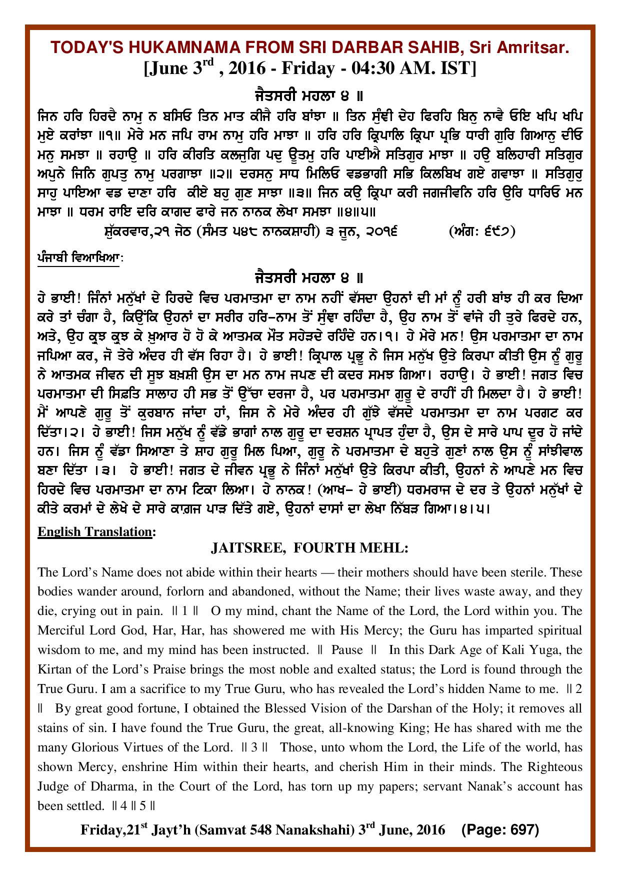 Daily Hukamnama Sri Darbar Sahib June 3, 2016