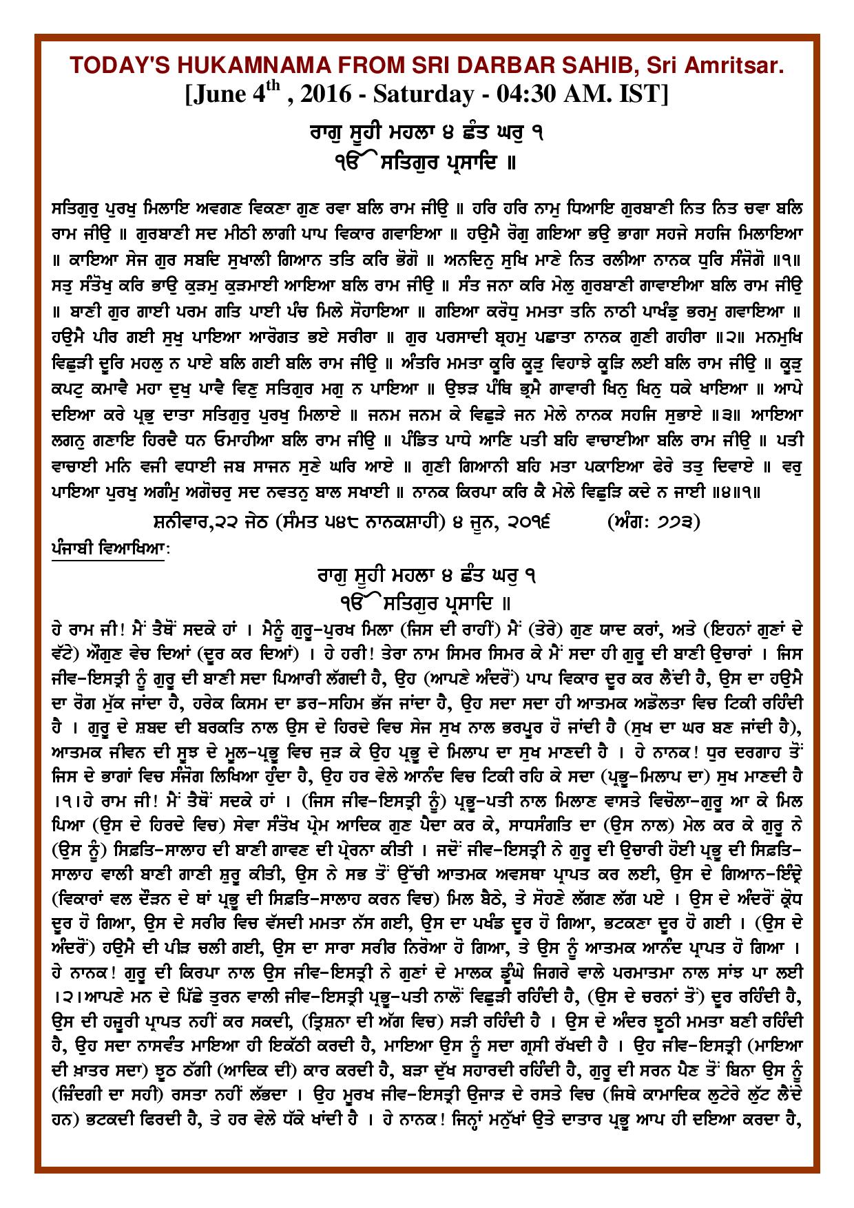 Daily Hukamnama Sri Darbar Sahib June 4, 2016 - Page 1