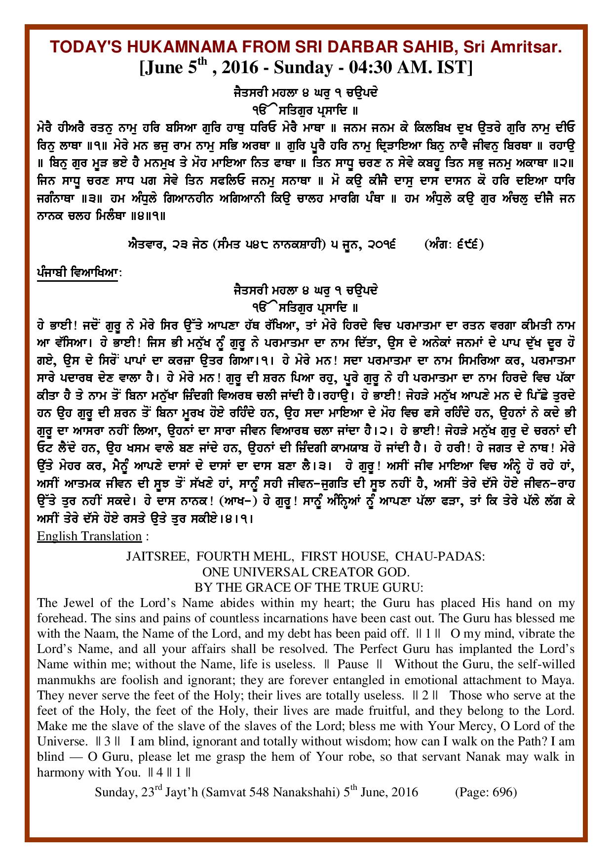 Daily Hukamnama Sri Darbar Sahib June 5, 2016
