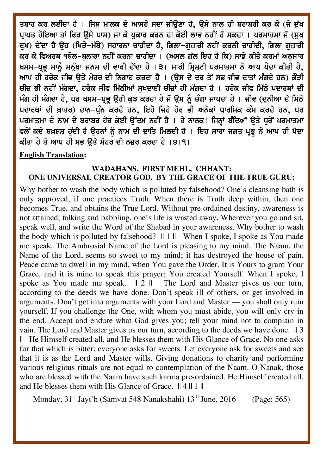 Daily Hukamnama Sri Darbar Sahib June 13, 2016 - Page 2