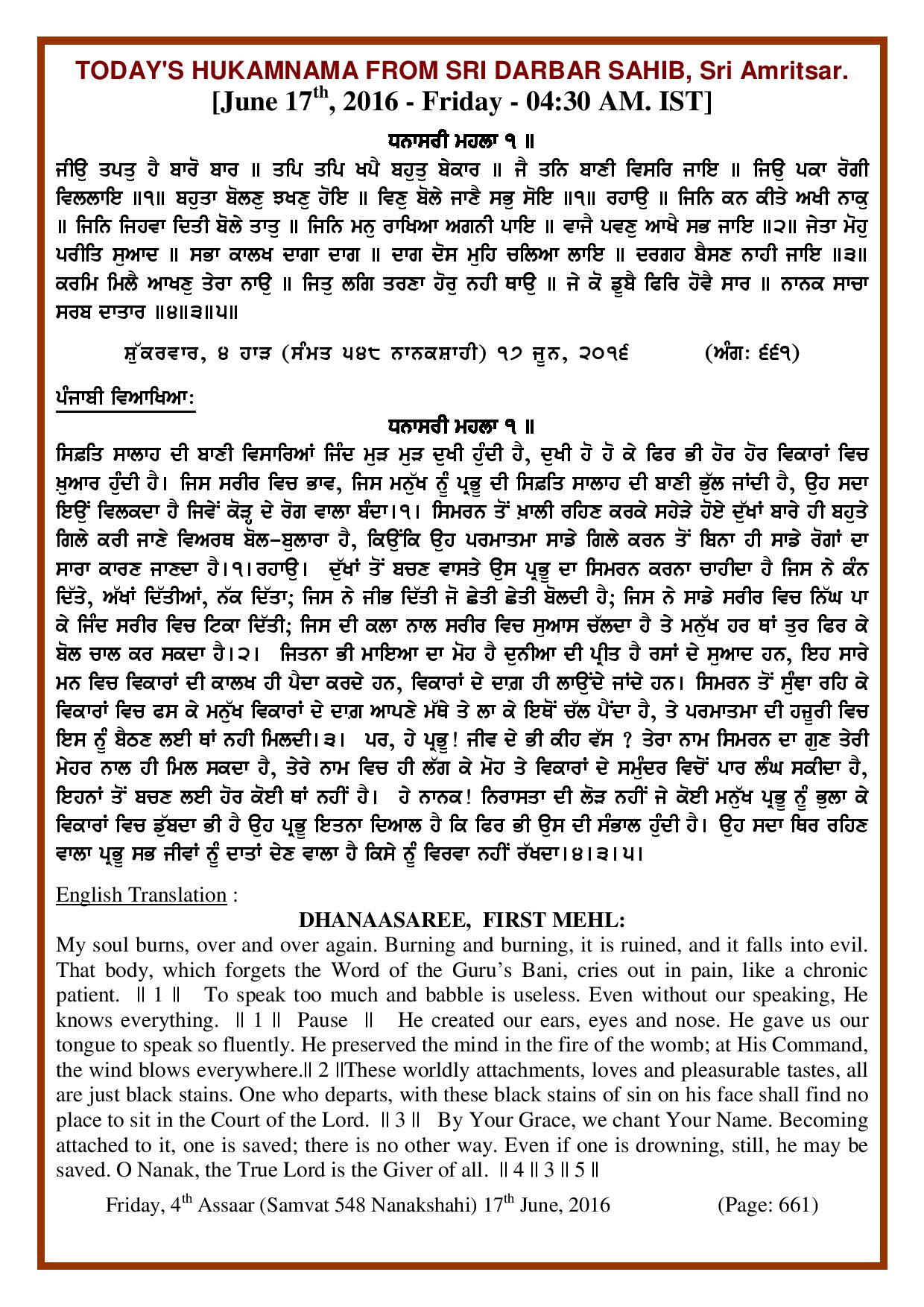 Daily Hukamnama Sri Darbar Sahib June 17, 2016