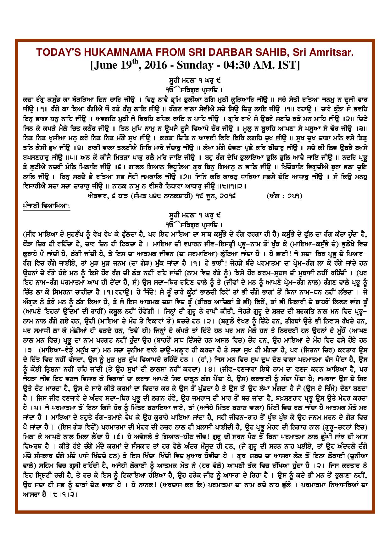 Daily Hukamnama Sri Darbar Sahib June 19, 2016 - Page 1