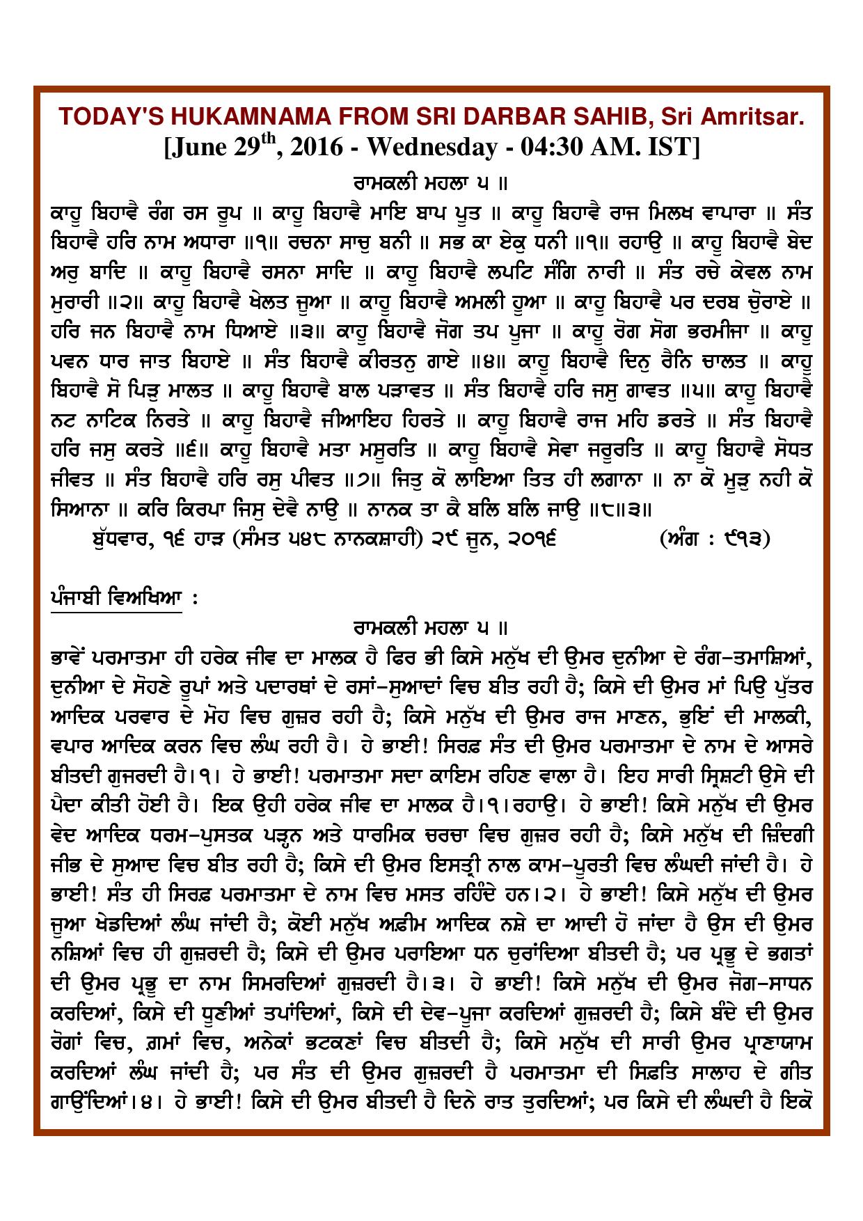 Daily Hukamnama Sri Darbar Sahib June 29, 2016 - Page 1