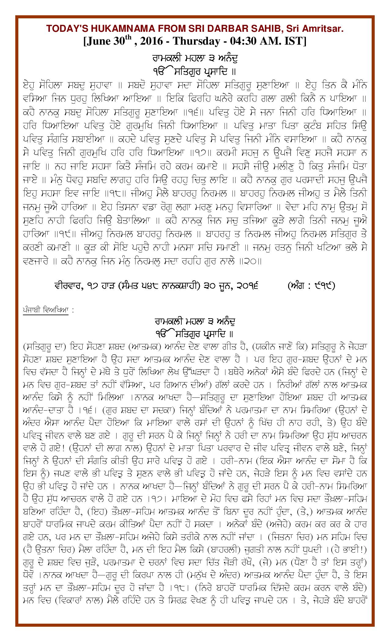 Daily Hukamnama Sri Darbar Sahib June 30, 2016 - Page 1