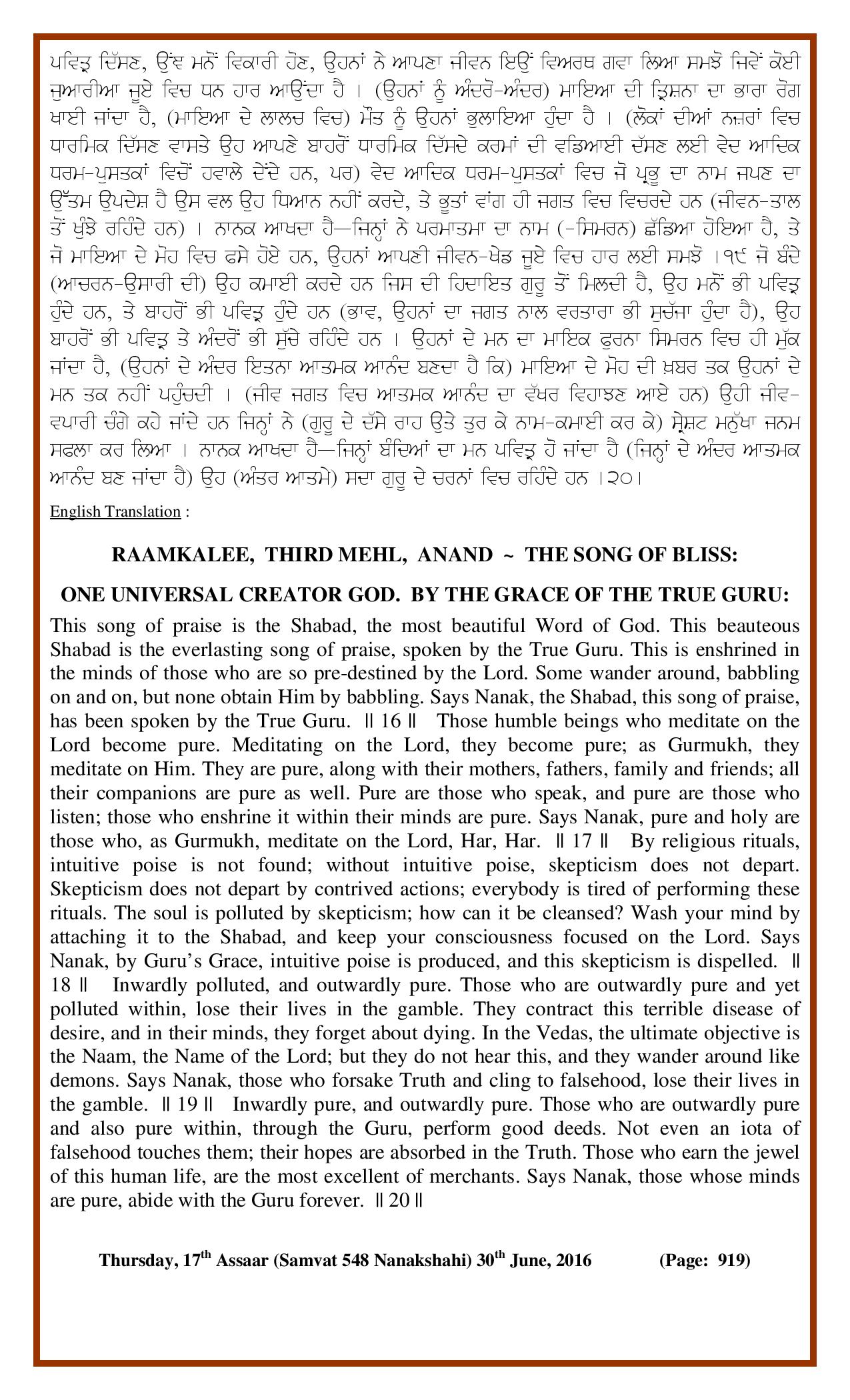 Daily Hukamnama Sri Darbar Sahib June 30, 2016 - Page 2