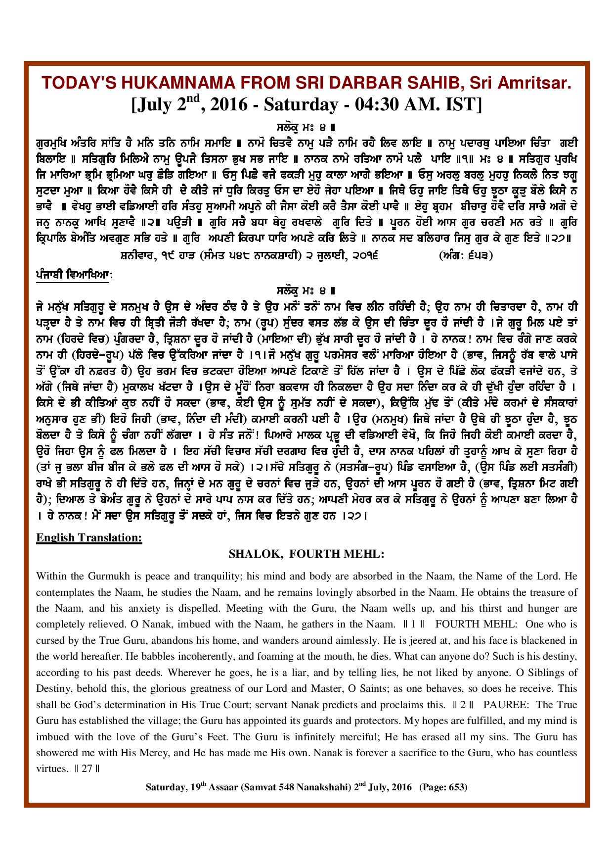 Daily Hukamnama Sri Darbar Sahib July 2, 2016