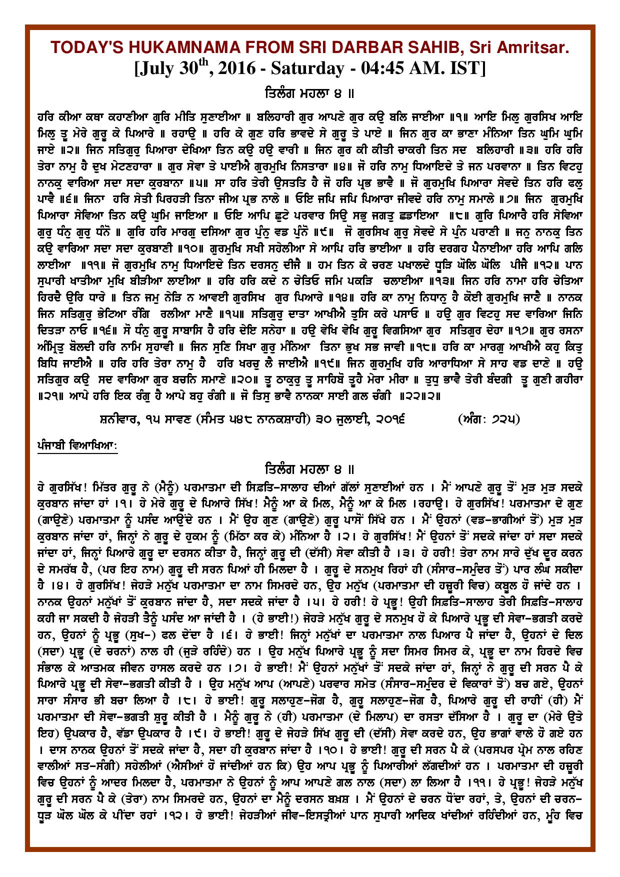 Daily Hukamnama Sri Darbar Sahib July 30, 2016 - Page 1