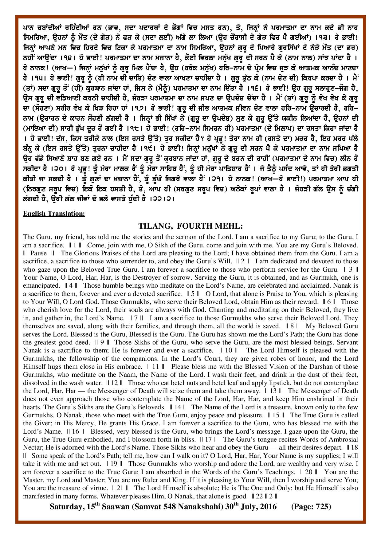 Daily Hukamnama Sri Darbar Sahib July 30, 2016 - Page 2