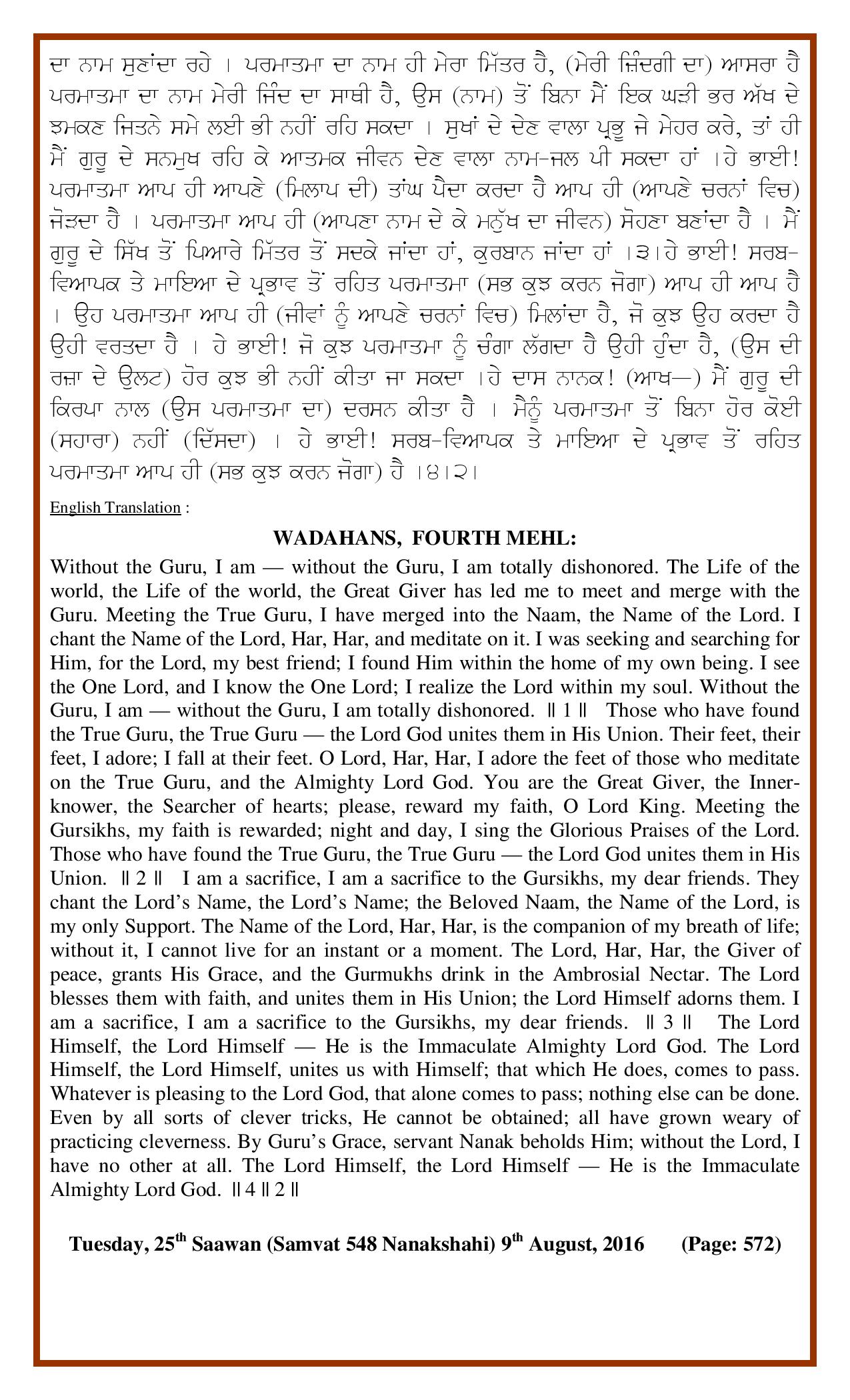 Daily Hukamnama Sri Darbar Sahib August 9, 2016 - Page 2