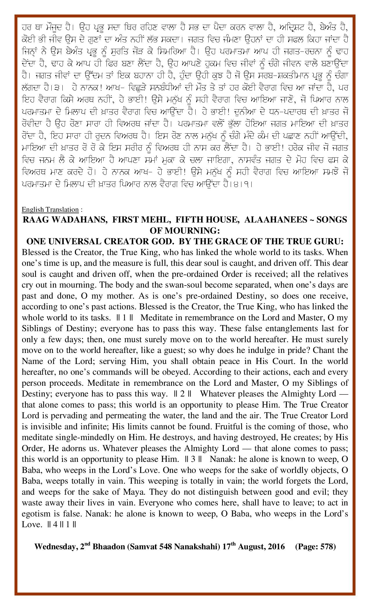 Daily Hukamnama Sri Darbar Sahib August 17, 2016 - Page 2