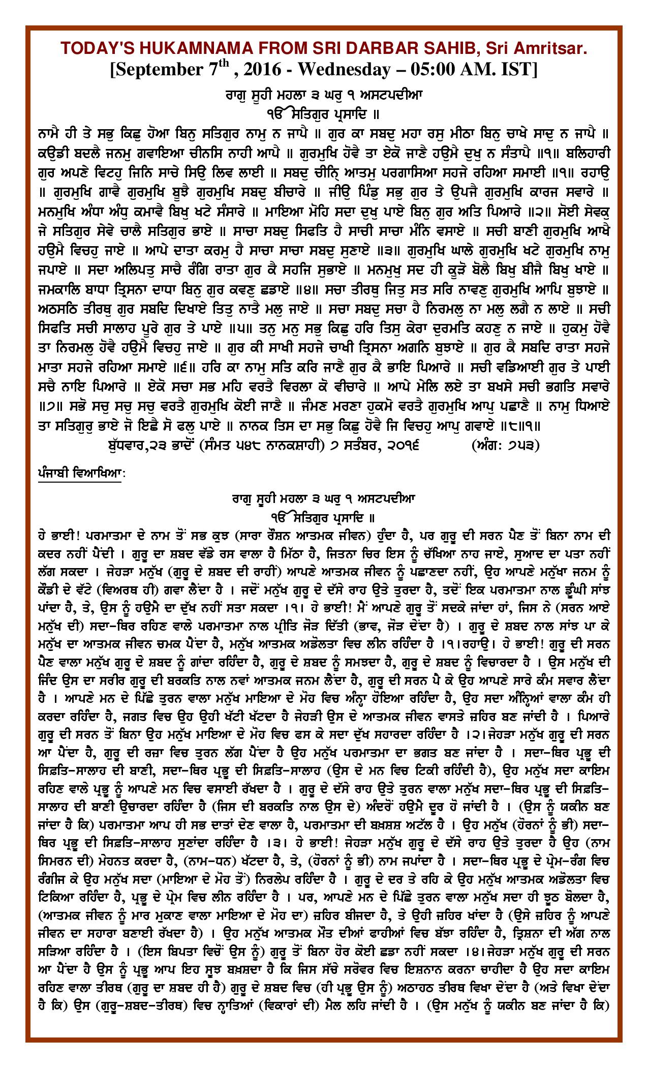 Daily Hukamnama Sri Darbar Sahib September 7, 2016 - Page 1