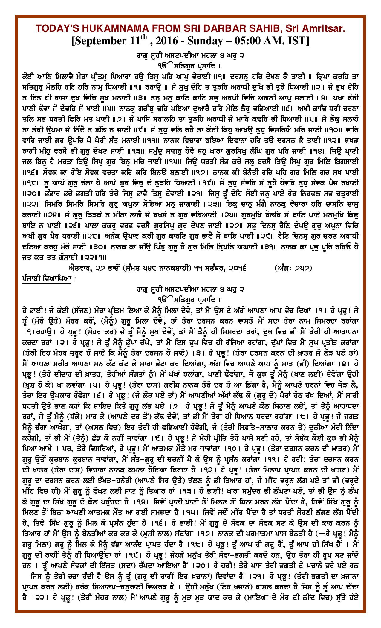 Daily Hukamnama Sri Darbar Sahib September 11, 2016 - Page 1