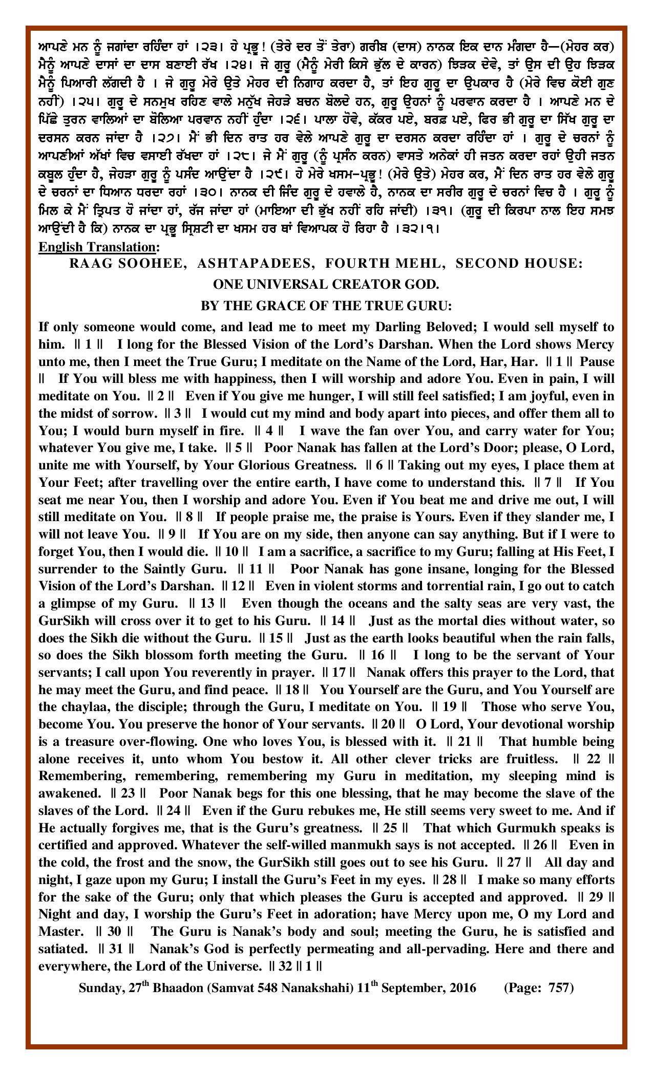 Daily Hukamnama Sri Darbar Sahib September 11, 2016 - Page 2
