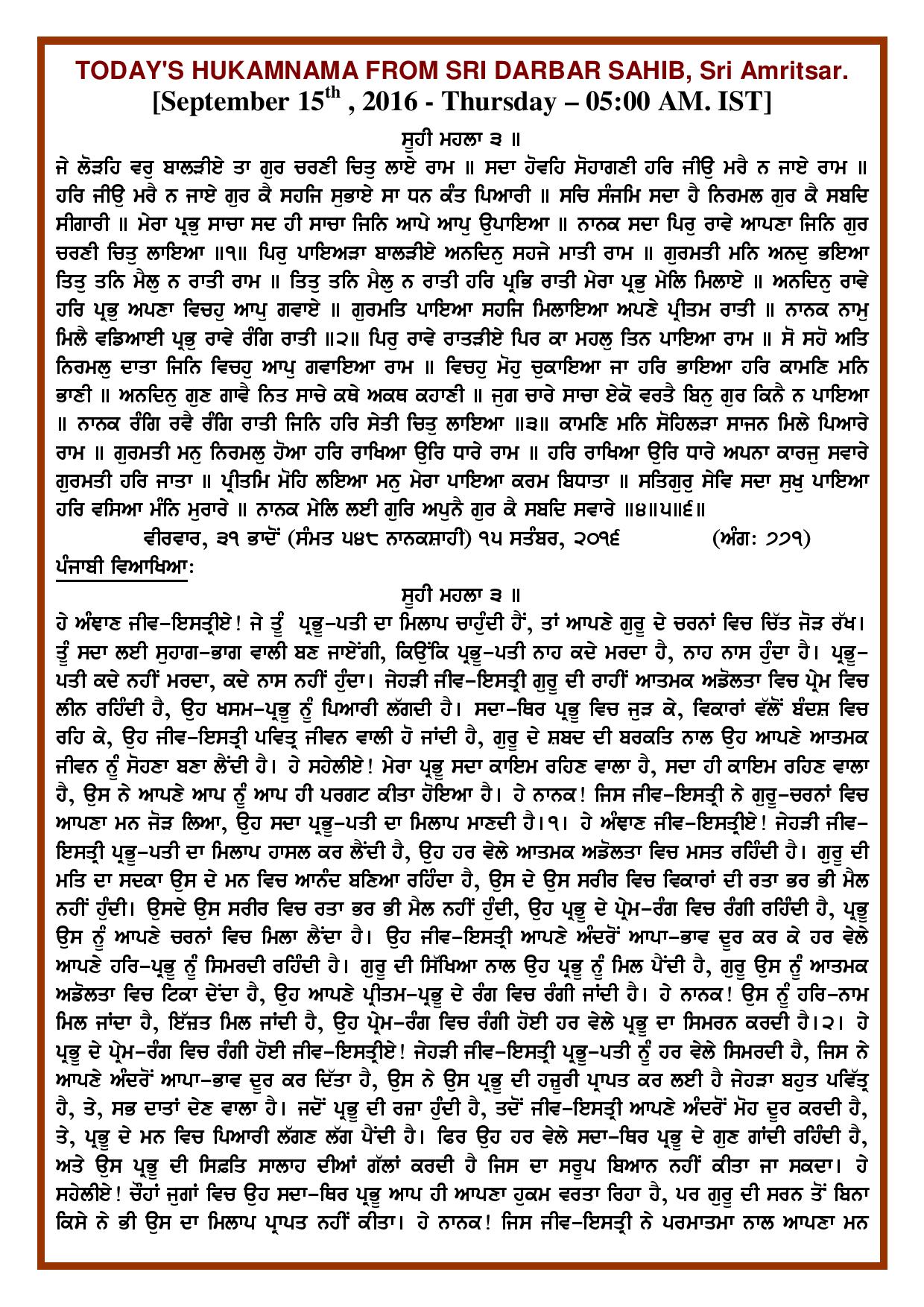 Daily Hukamnama Sri Darbar Sahib September 15, 2016 - Page 1