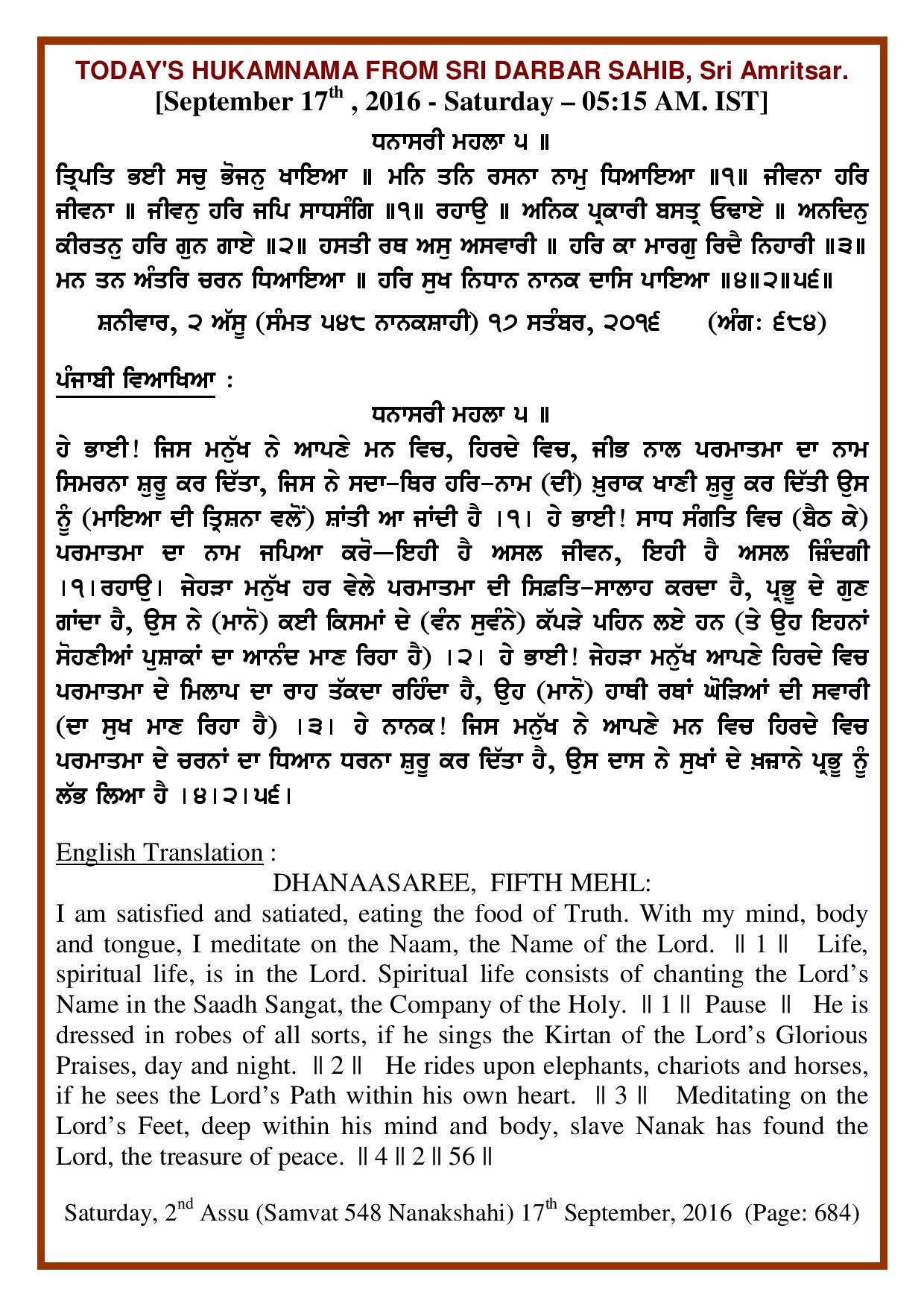 Daily Hukamnama Sri Darbar Sahib September 17, 2016