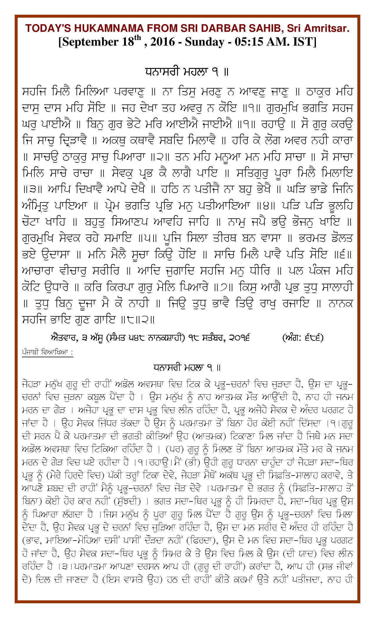 Daily Hukamnama Sri Darbar Sahib September 18, 2016 - Page 1