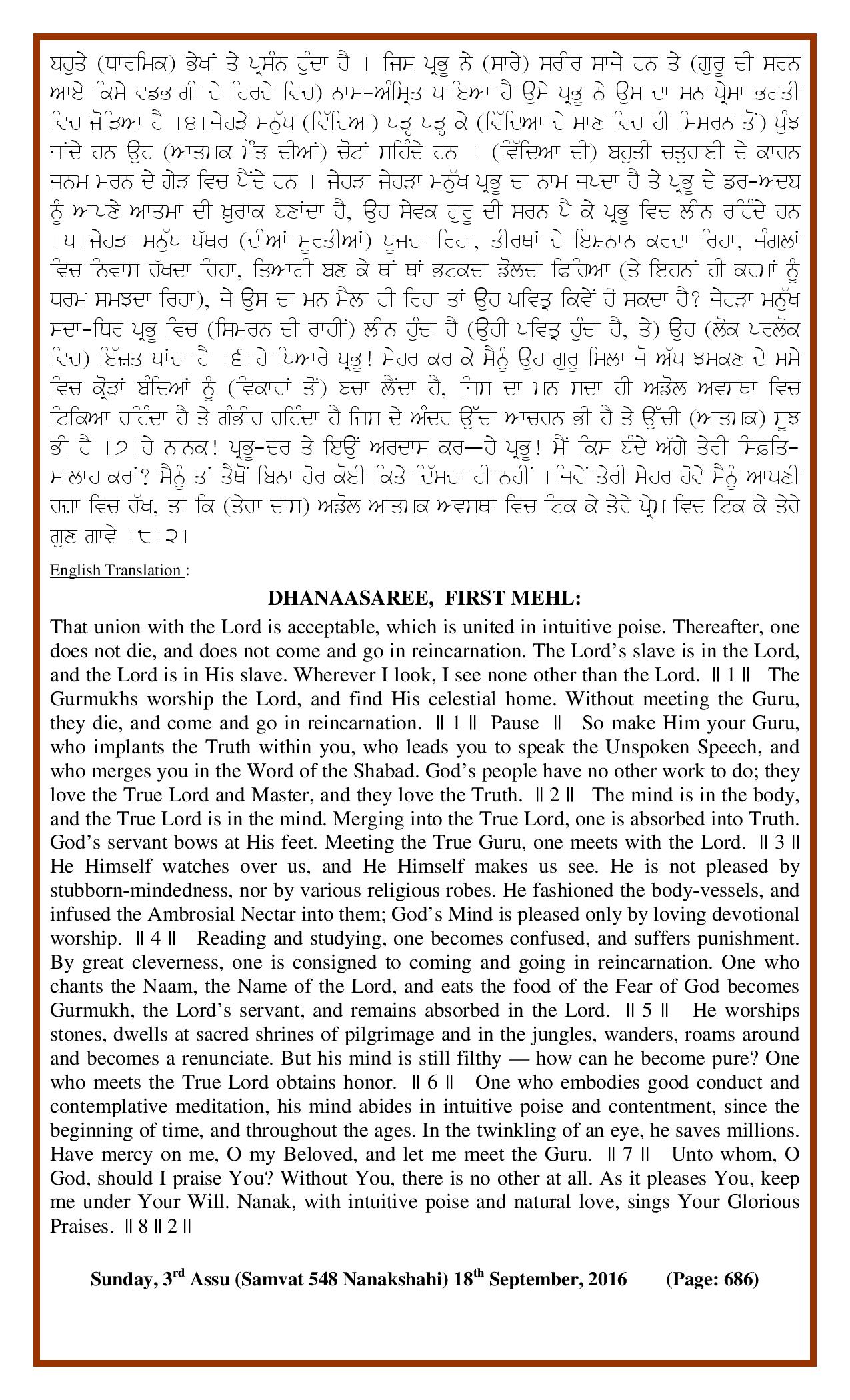 Daily Hukamnama Sri Darbar Sahib September 18, 2016 - Page 2