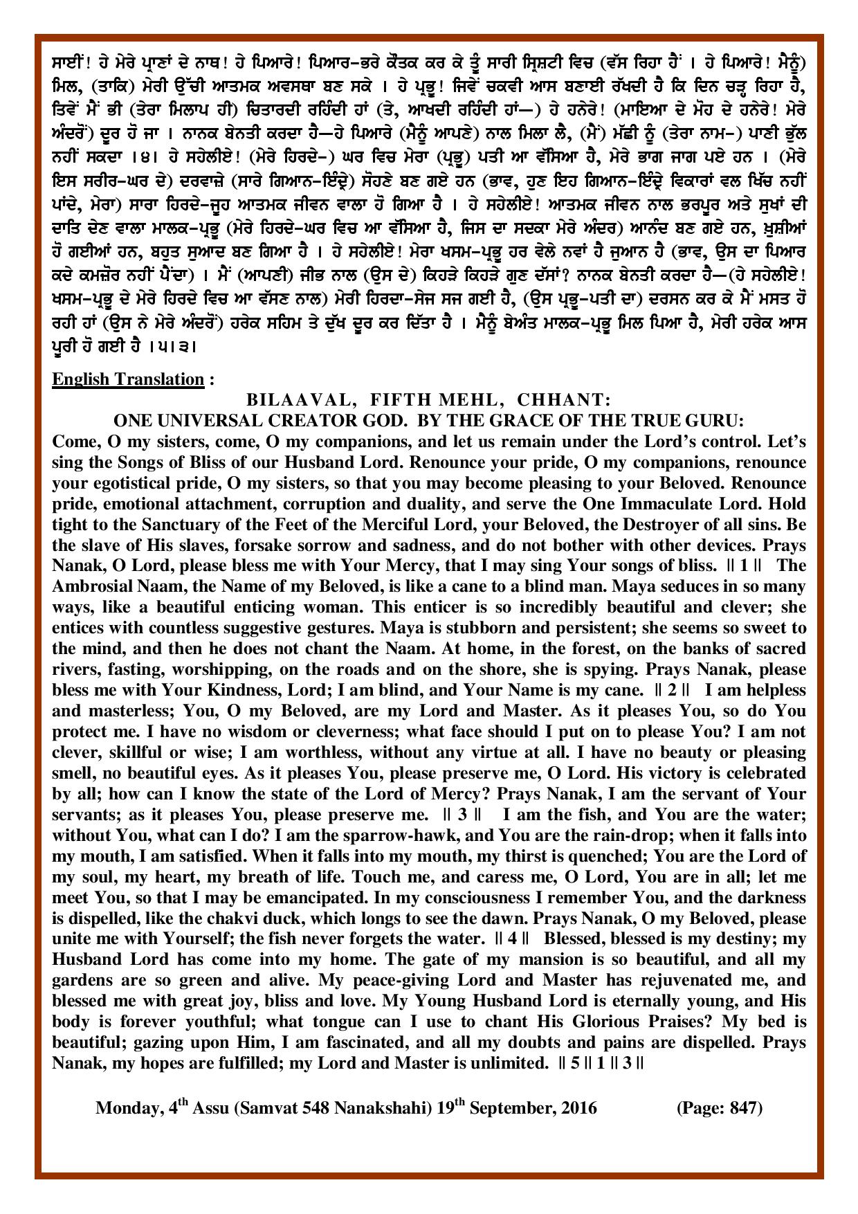 Daily Hukamnama Sri Darbar Sahib September 19, 2016 - Page 2