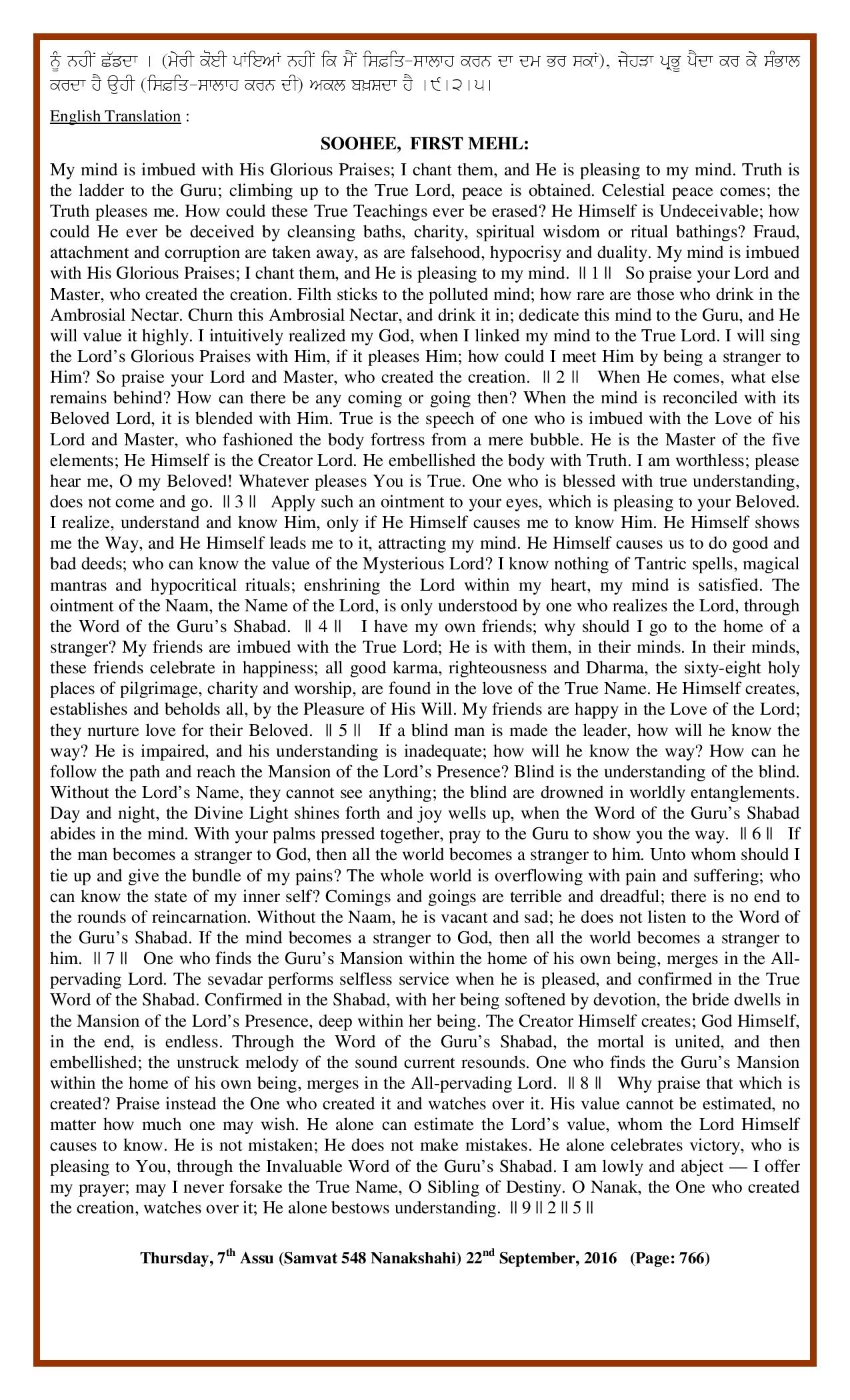 Daily Hukamnama Sri Darbar Sahib September 22, 2016 - Page 3