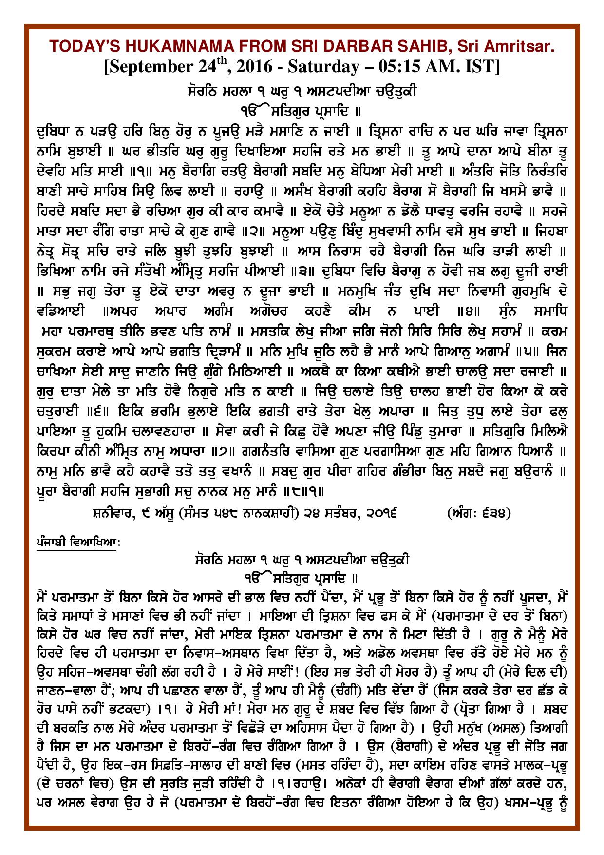 Daily Hukamnama Sri Darbar Sahib September 24, 2016 - Page 1