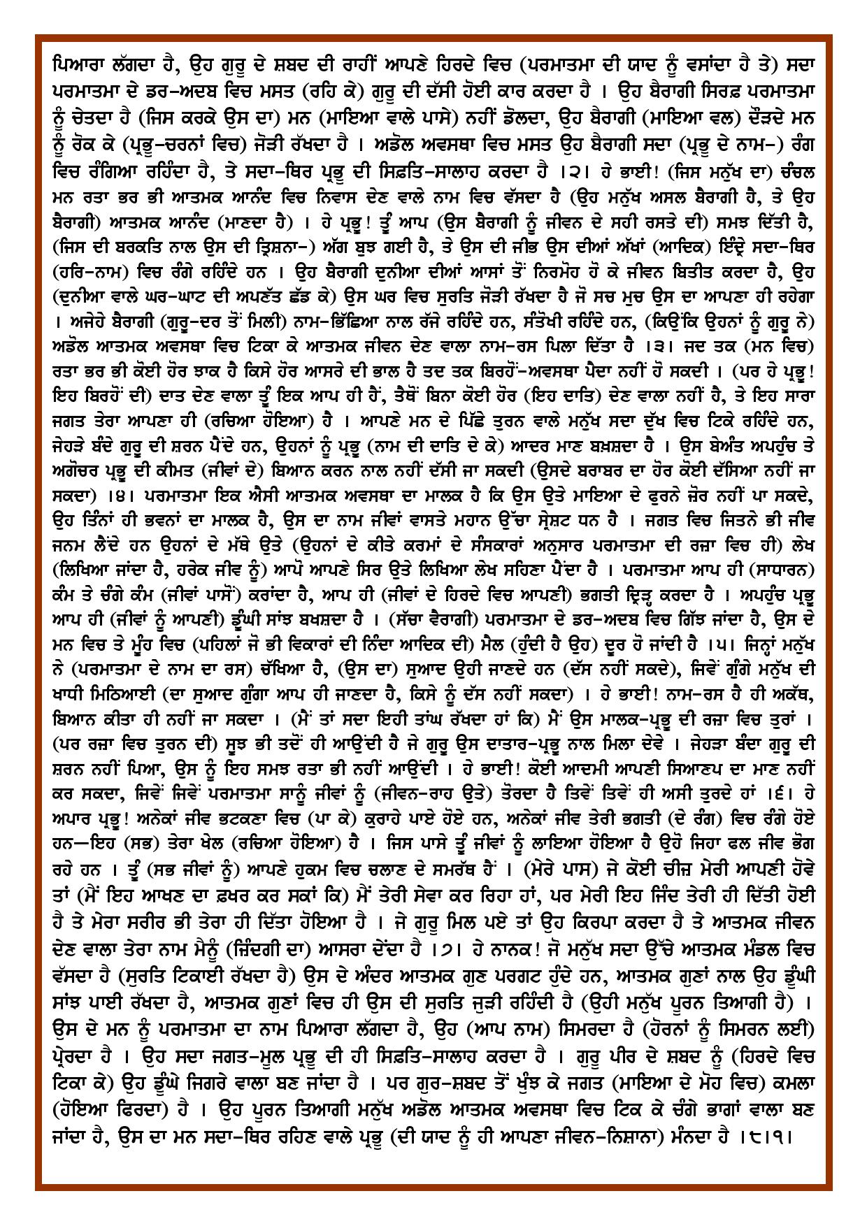 Daily Hukamnama Sri Darbar Sahib September 24, 2016 - Page 2