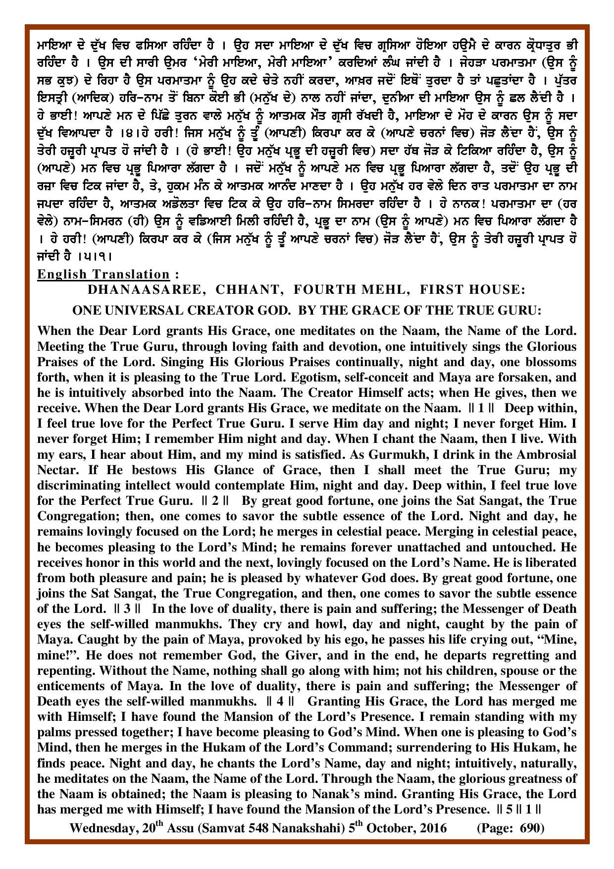 Daily Hukamnama Sri Darbar Sahib October 5, 2016 - Page 2