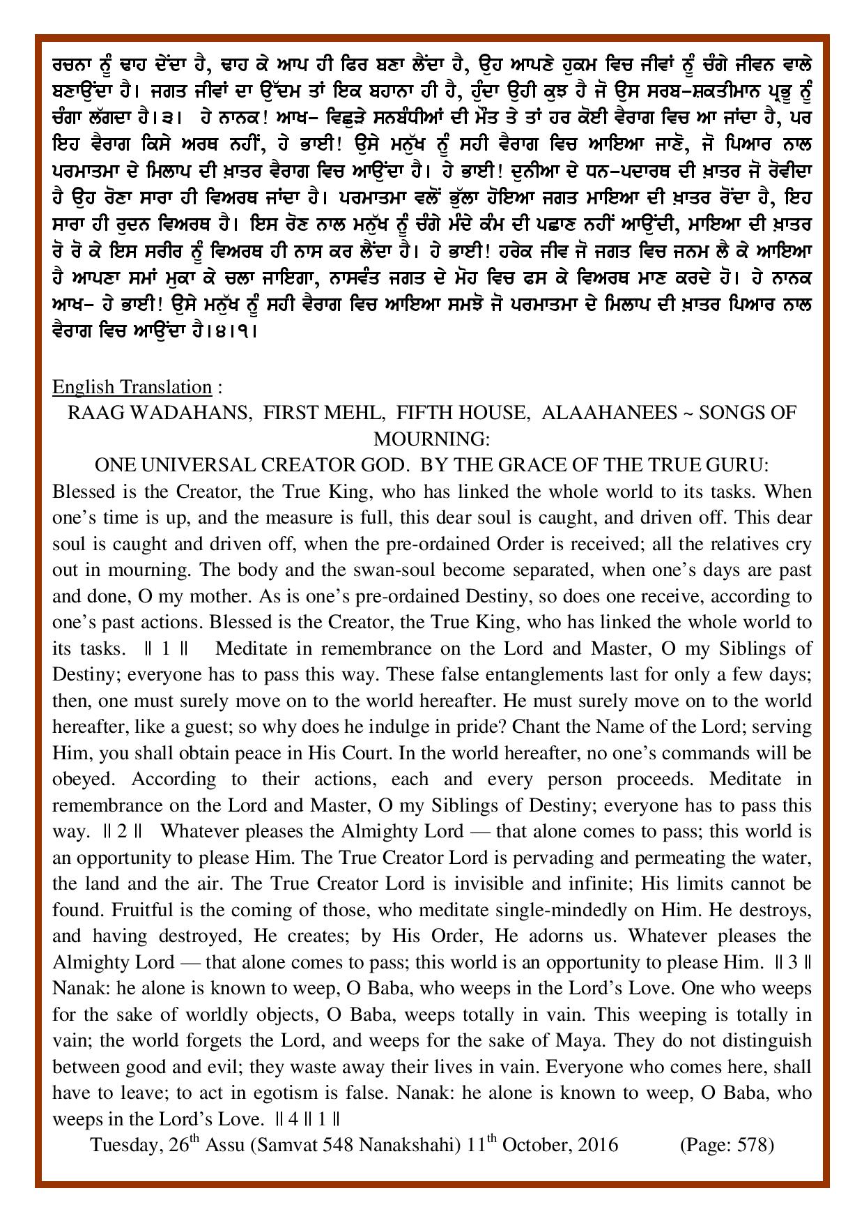 Daily Hukamnama Sri Darbar Sahib October 11, 2016 - Page 2