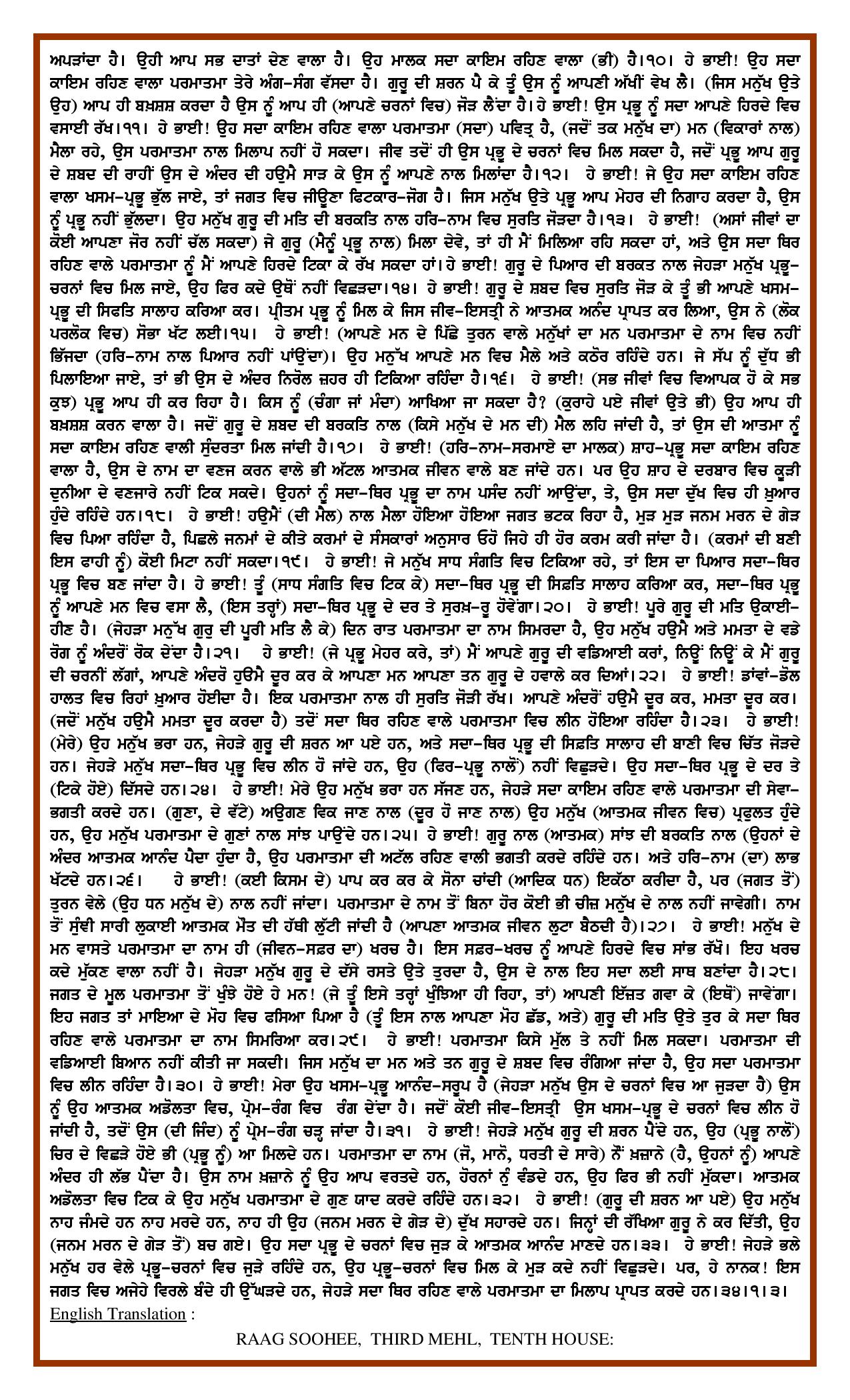 Daily Hukamnama Sri Darbar Sahib October 27, 2016 - Page 2