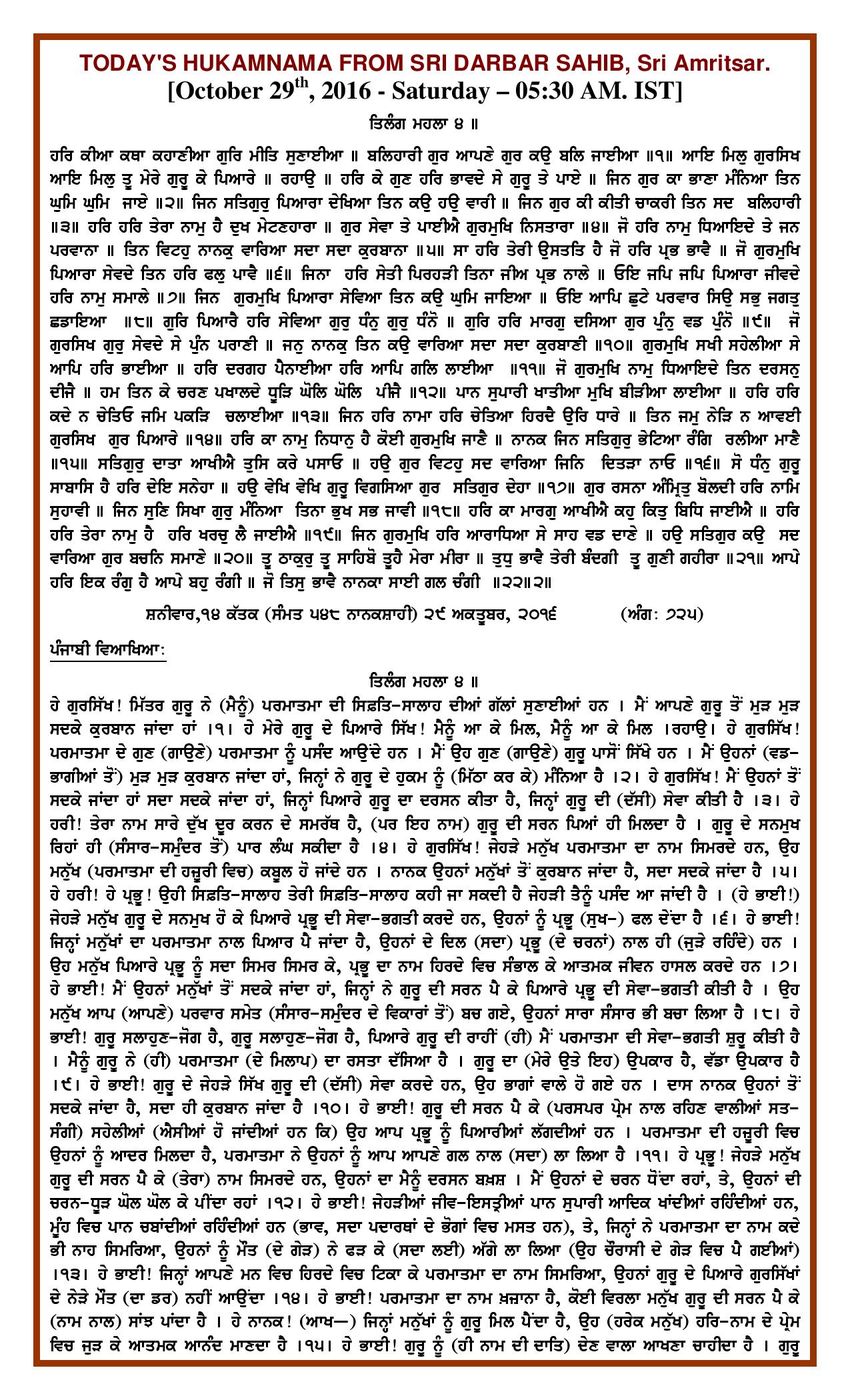 Daily Hukamnama Sri Darbar Sahib October 29, 2016 - Page 1