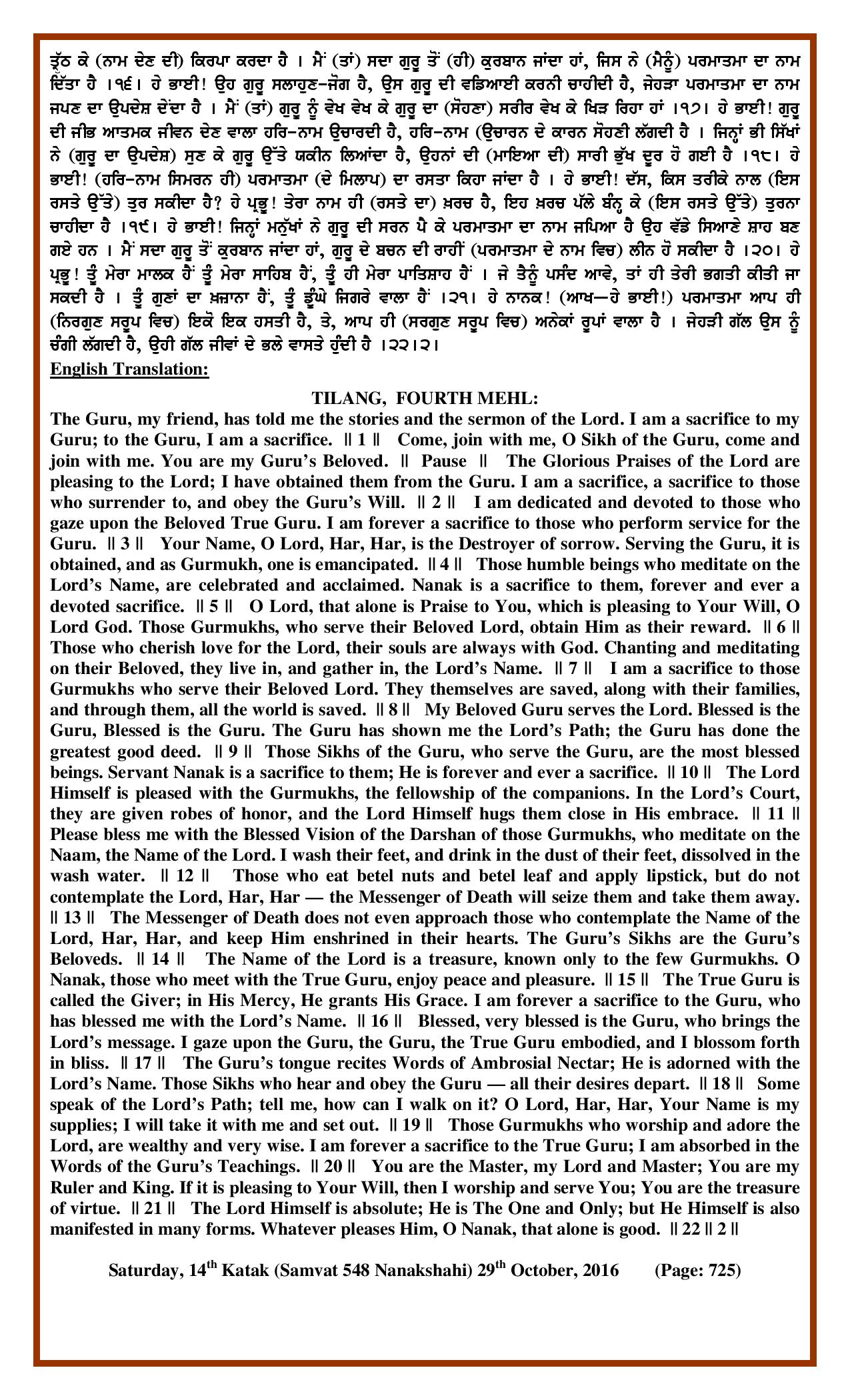 Daily Hukamnama Sri Darbar Sahib October 29, 2016 - Page 2