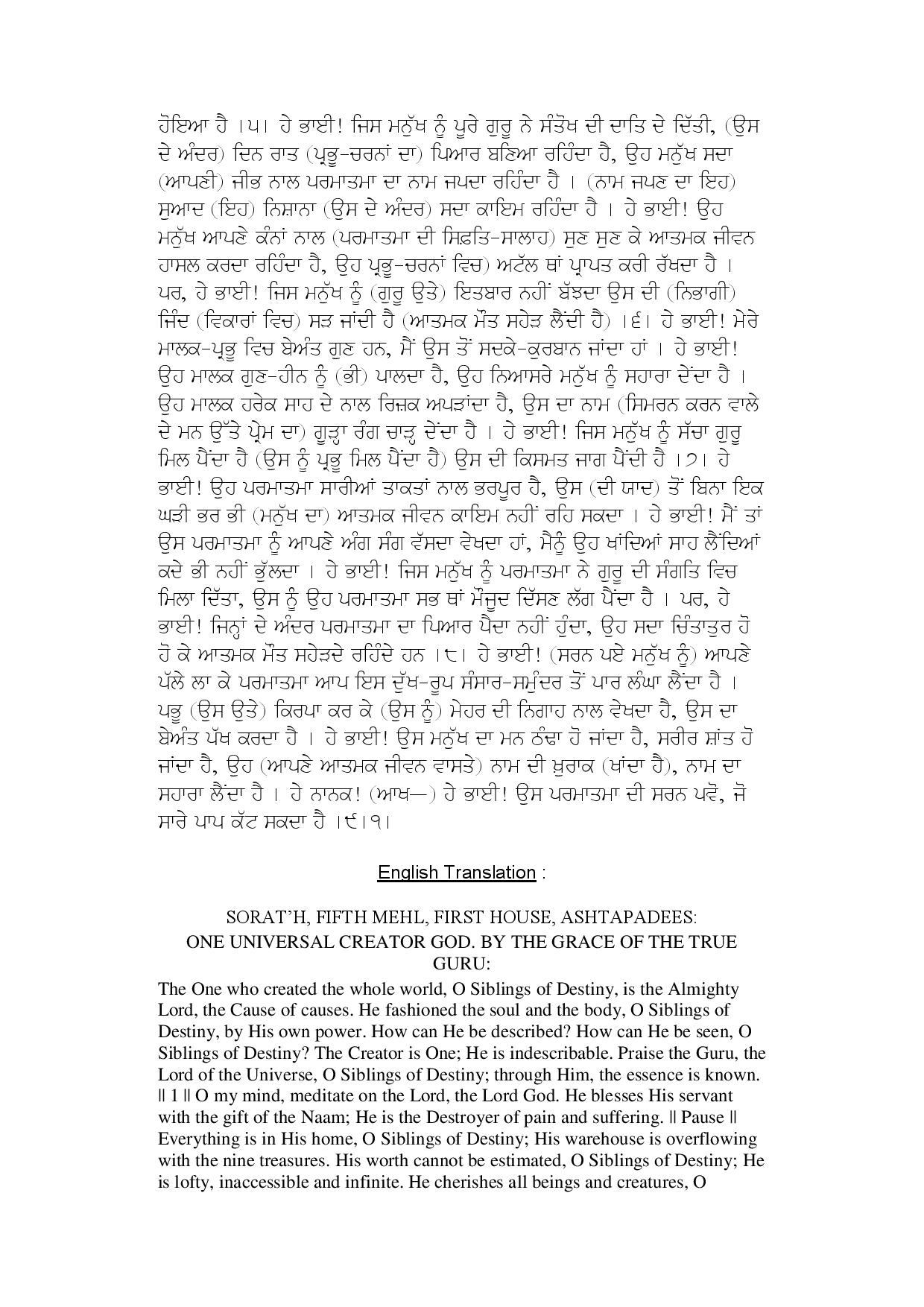 Daily Hukamnama Sri Darbar Sahib October 30, 2016 - Page 3