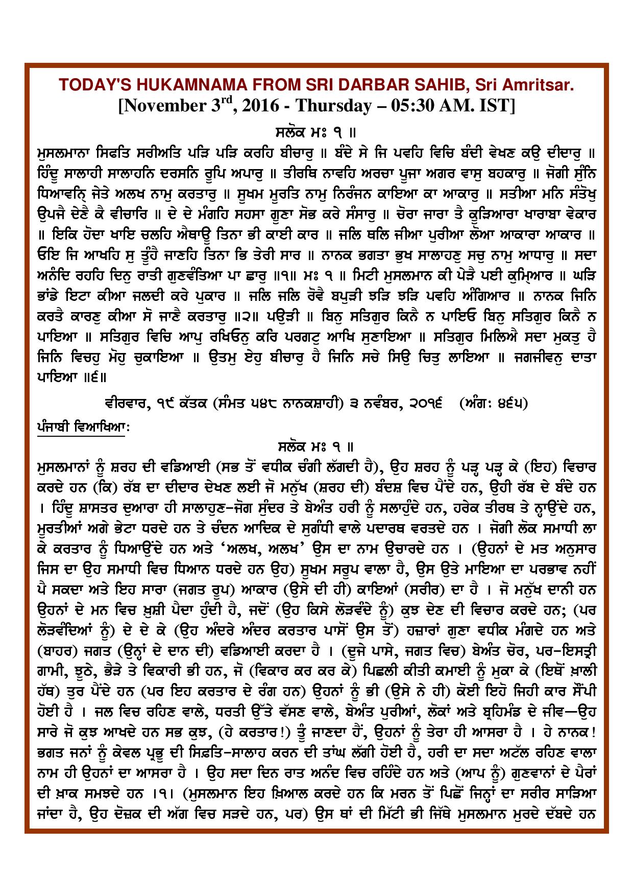 Daily Hukamnama Sri Darbar Sahib November 3, 2016 - Page 1