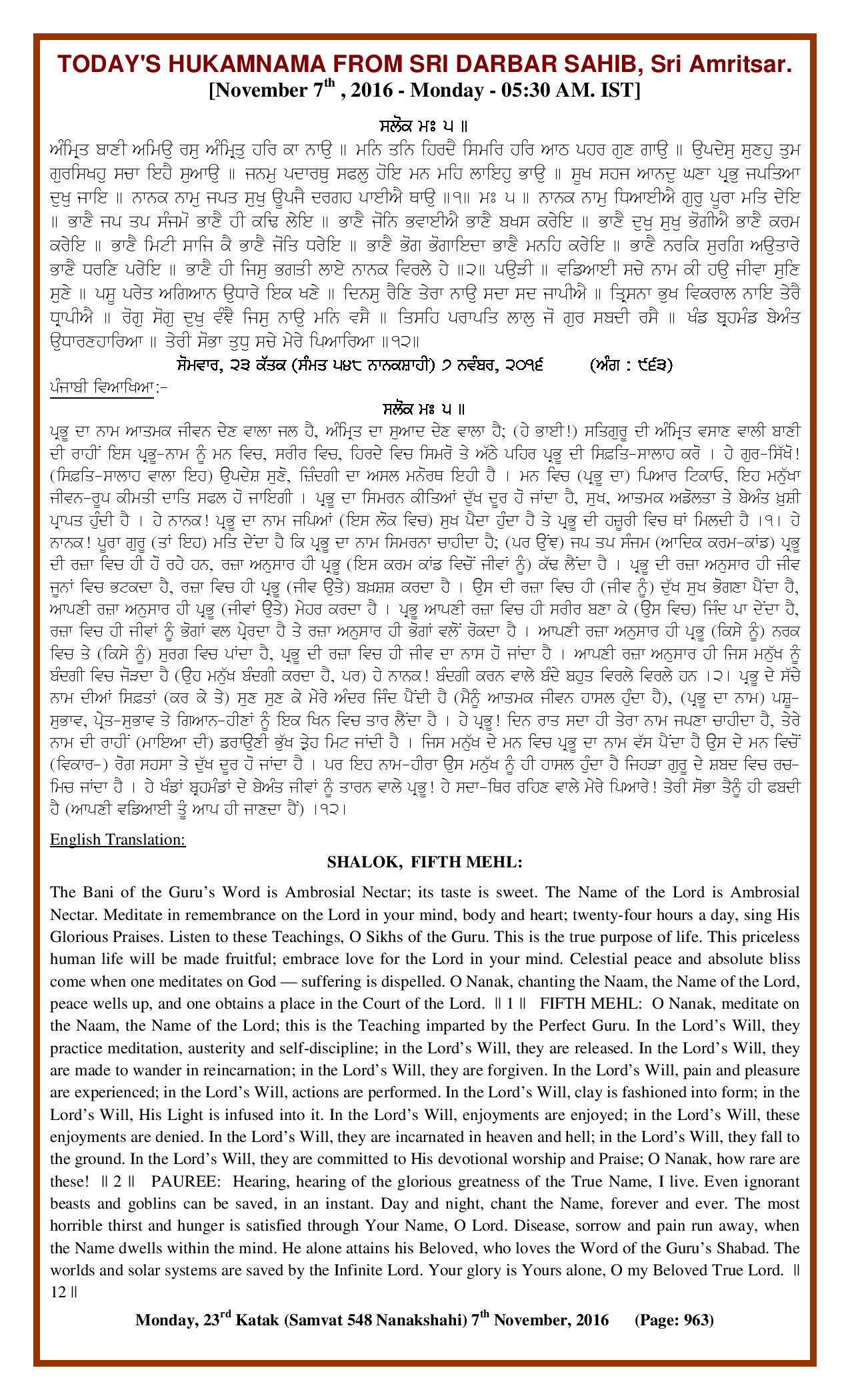 Daily Hukamnama Sri Darbar Sahib November 7, 2016