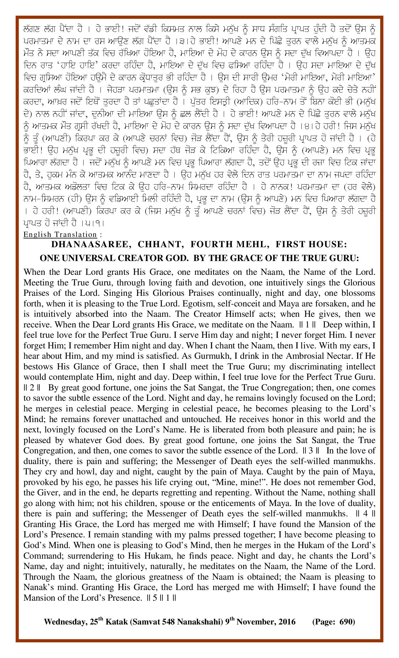 Daily Hukamnama Sri Darbar Sahib November 9, 2016 - Page 2
