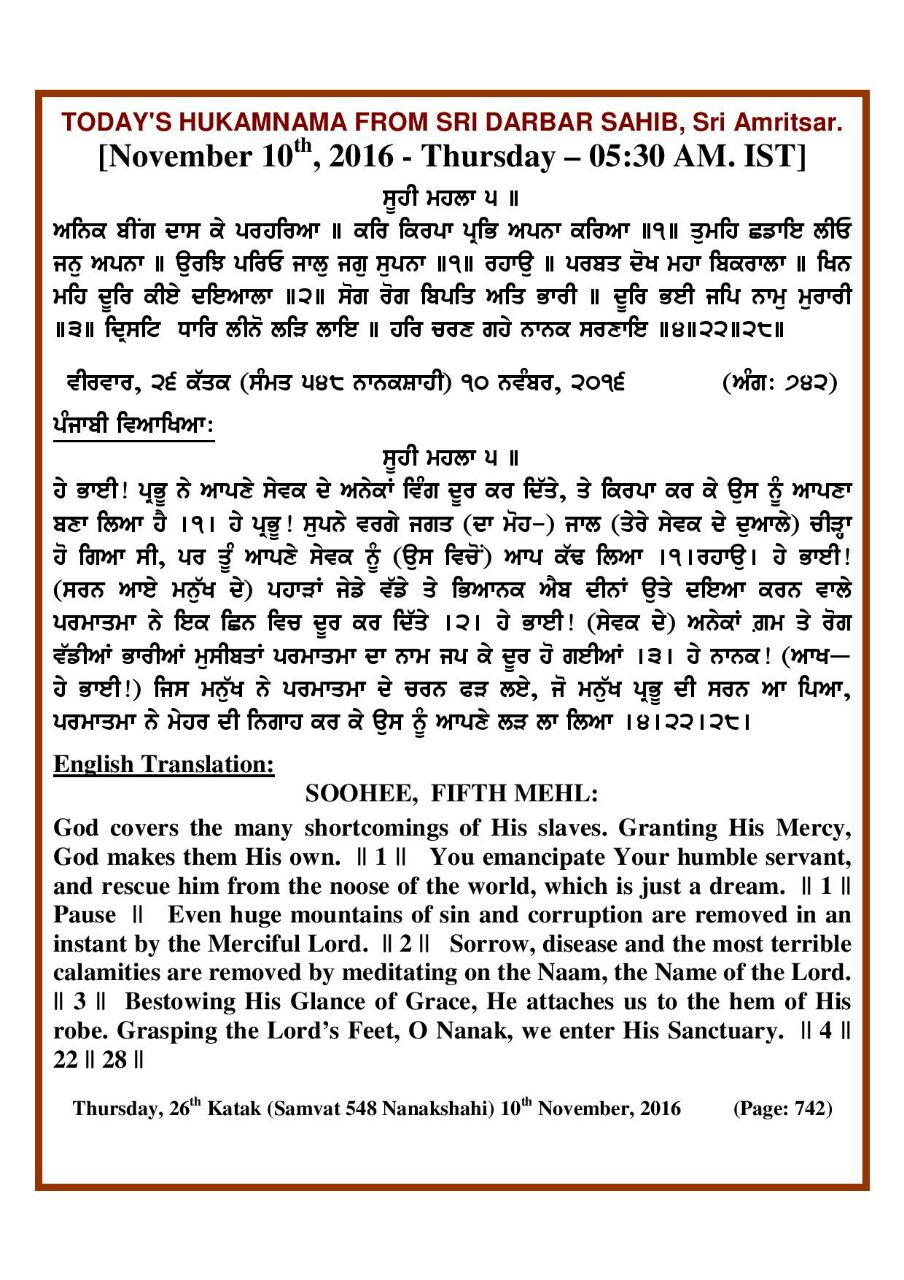 Daily Hukamnama Sri Darbar Sahib November 10, 2016