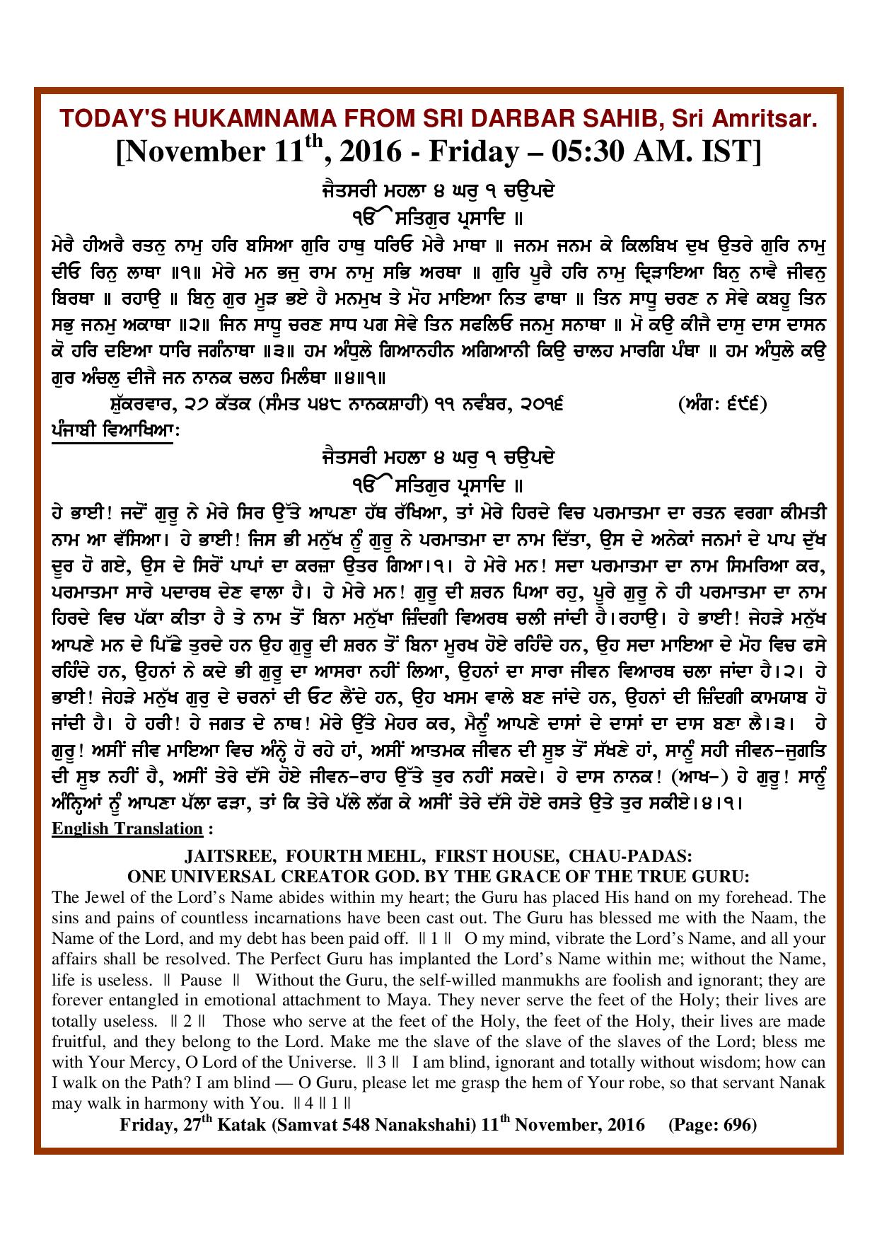 Daily Hukamnama Sri Darbar Sahib November 11, 2016