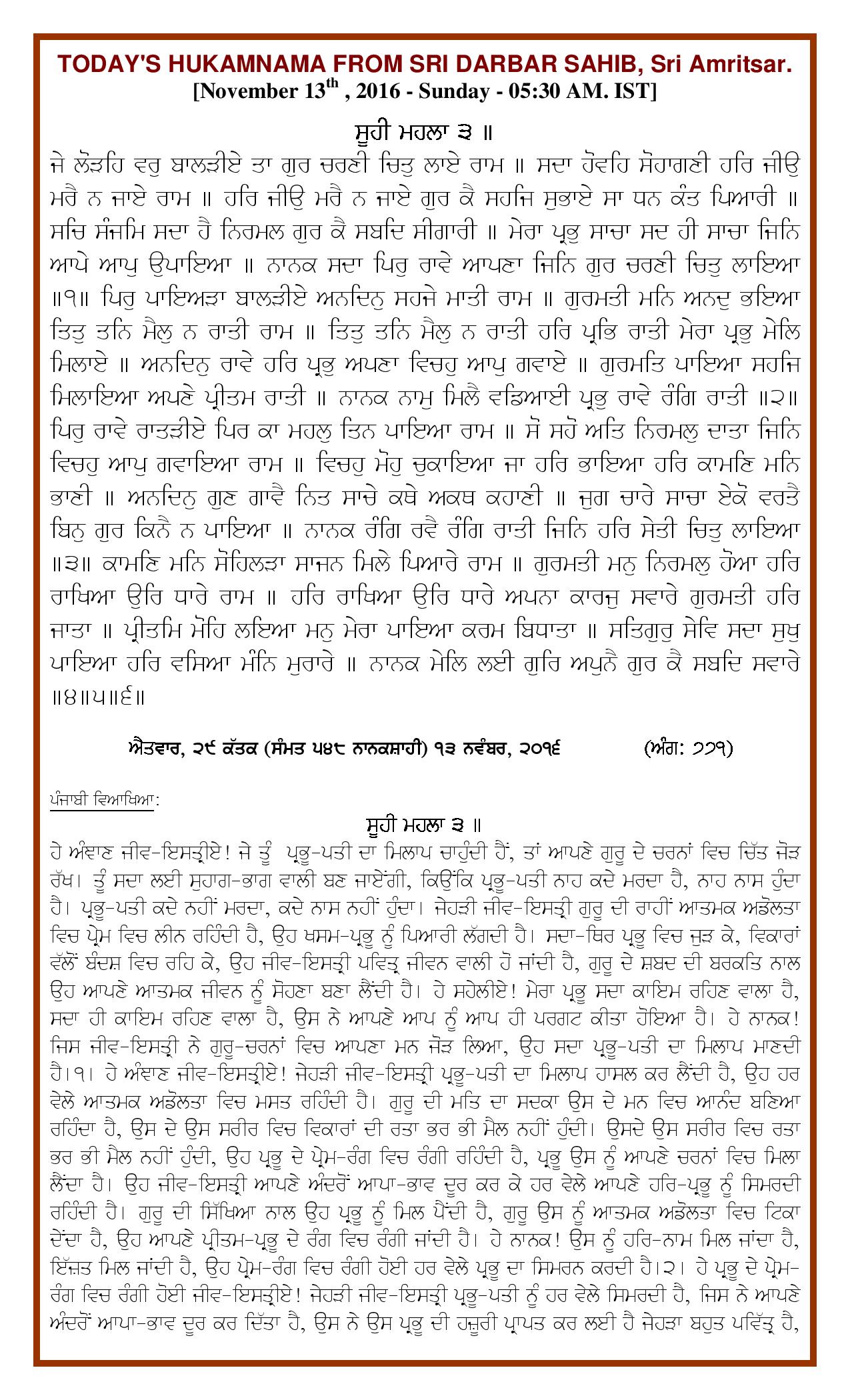 Daily Hukamnama Sri Darbar Sahib November 13, 2016 - Page 1