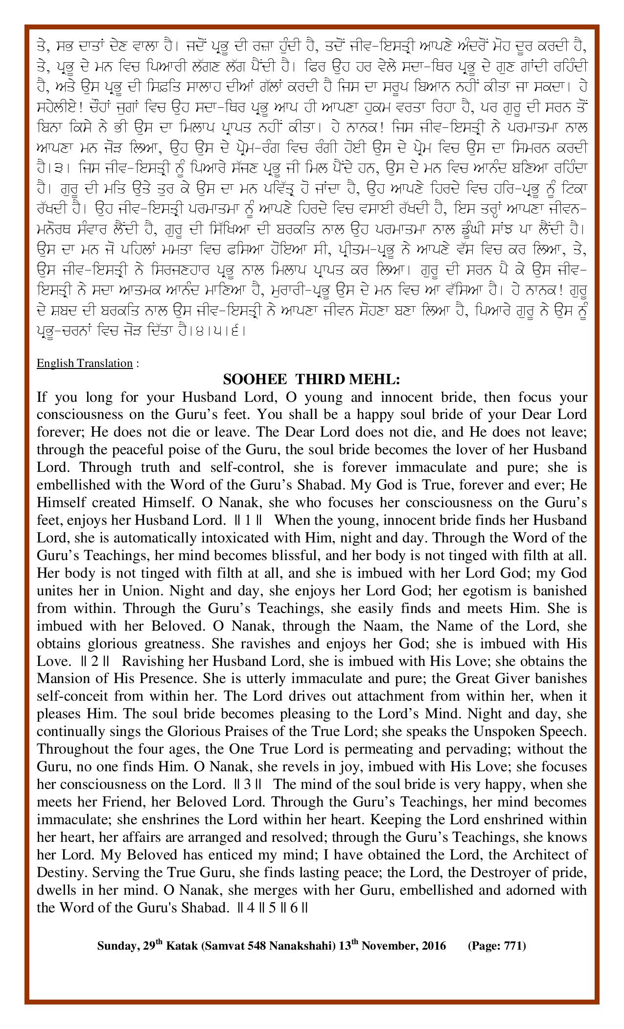 Daily Hukamnama Sri Darbar Sahib November 13, 2016 - Page 2