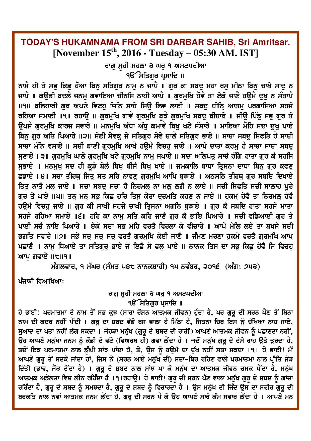 Daily Hukamnama Sri Darbar Sahib November 15, 2016 - Page 1