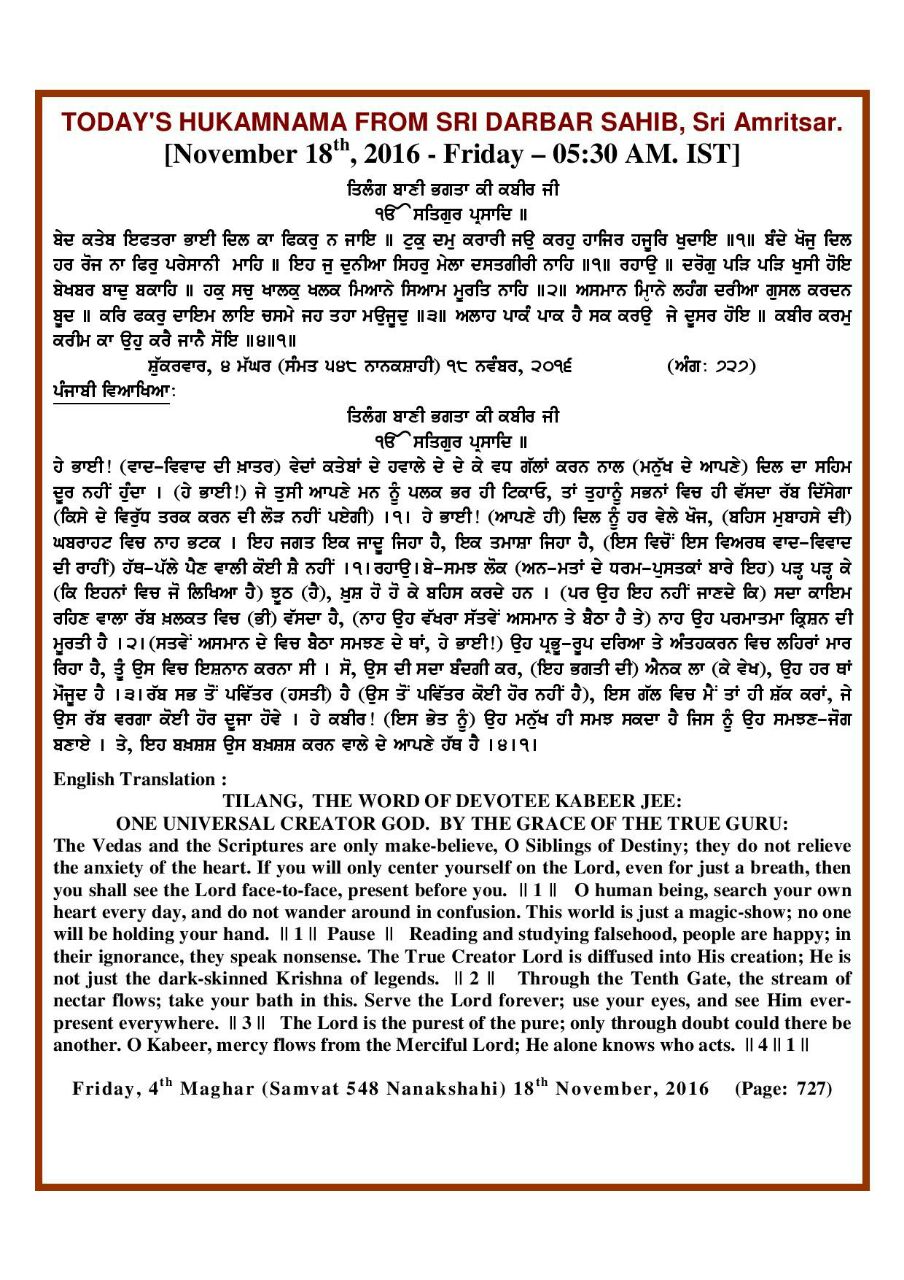 Daily Hukamnama Sri Darbar Sahib November 18, 2016