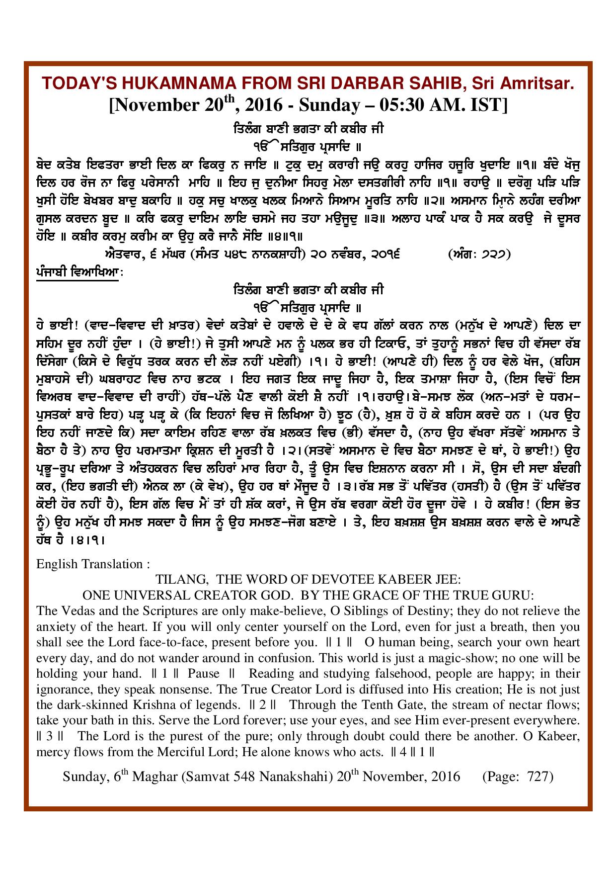 Daily Hukamnama Sri Darbar Sahib November 20, 2016