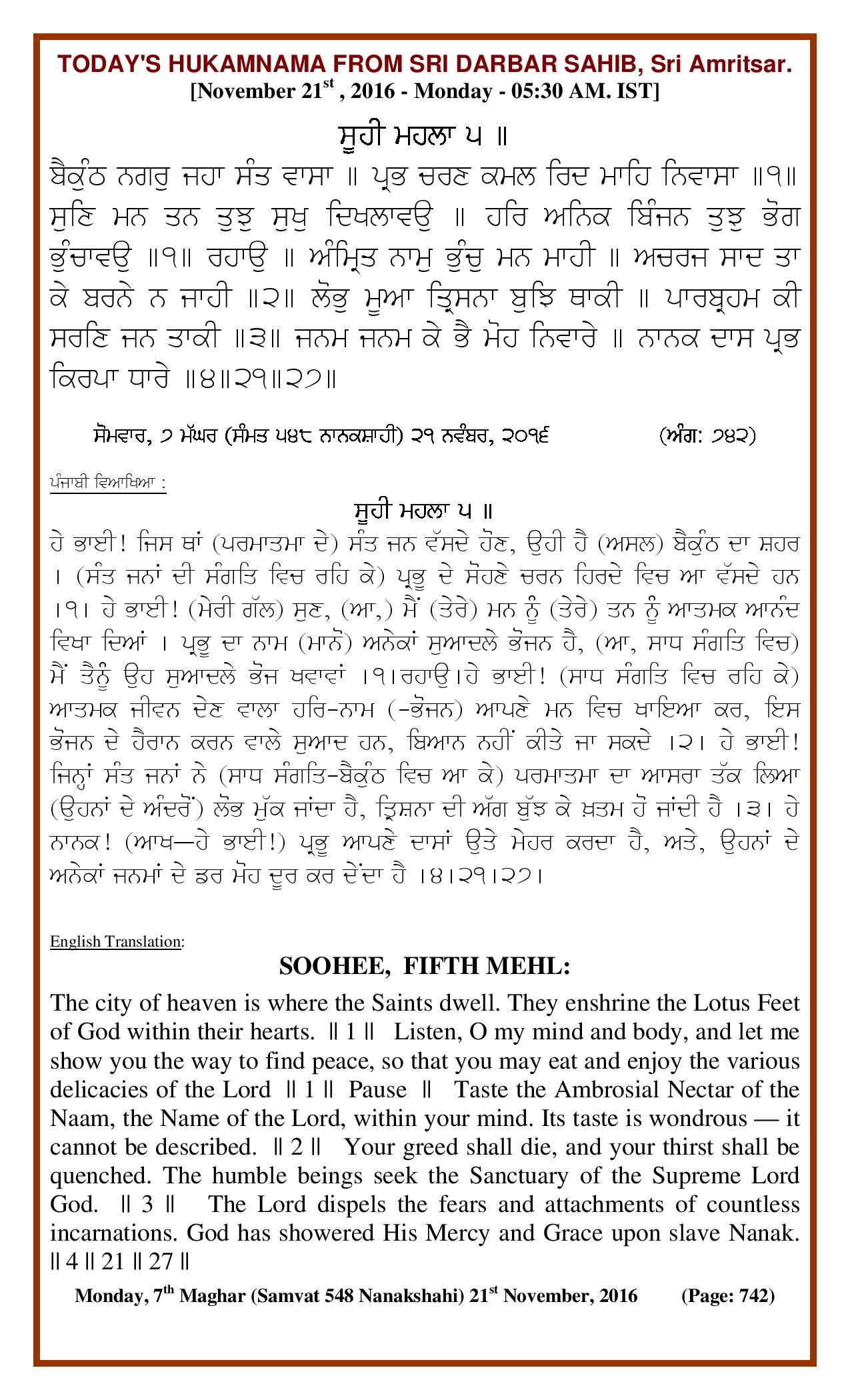 Daily Hukamnama Sri Darbar Sahib November 21, 2016