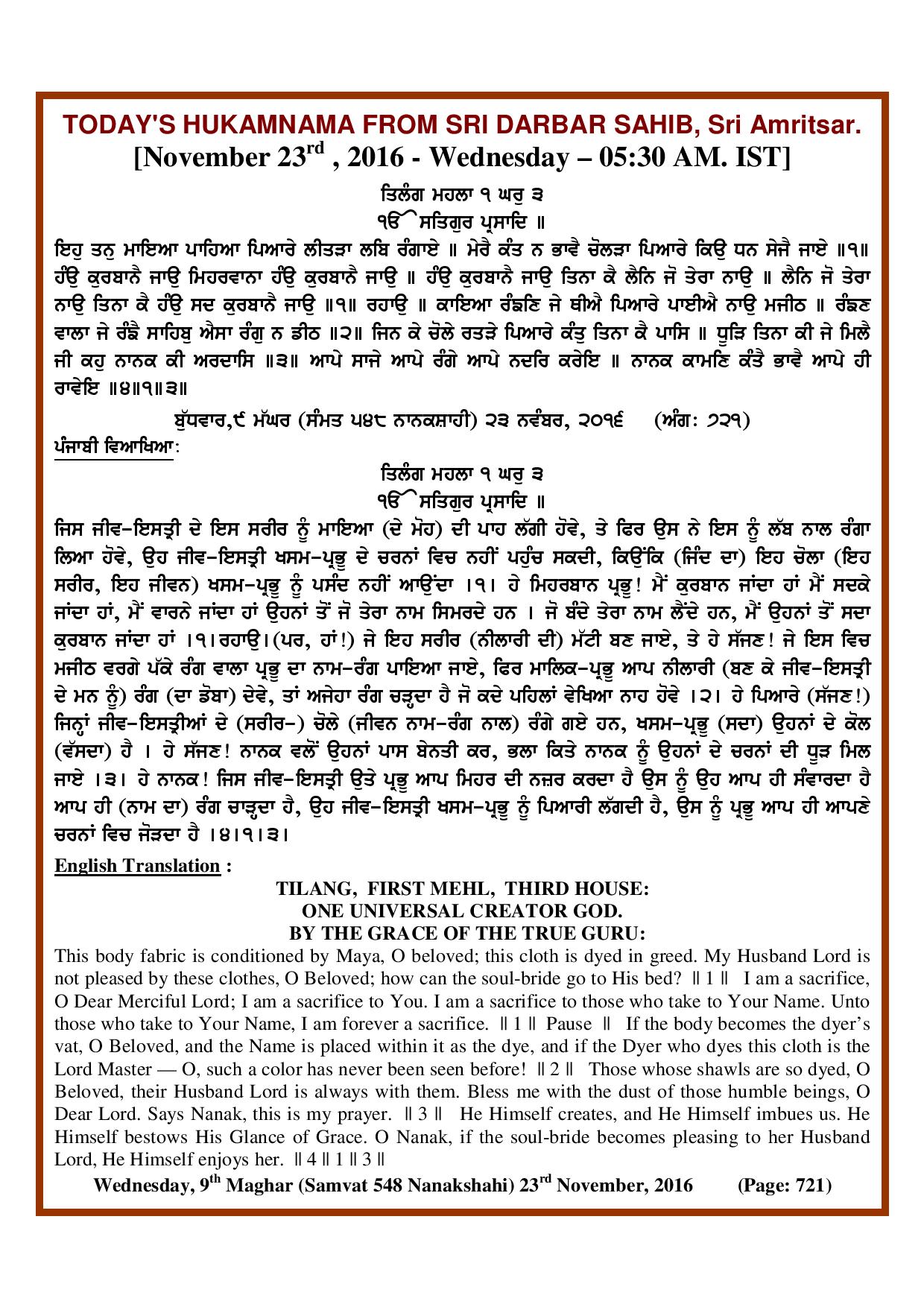 Daily Hukamnama Sri Darbar Sahib November 23, 2016