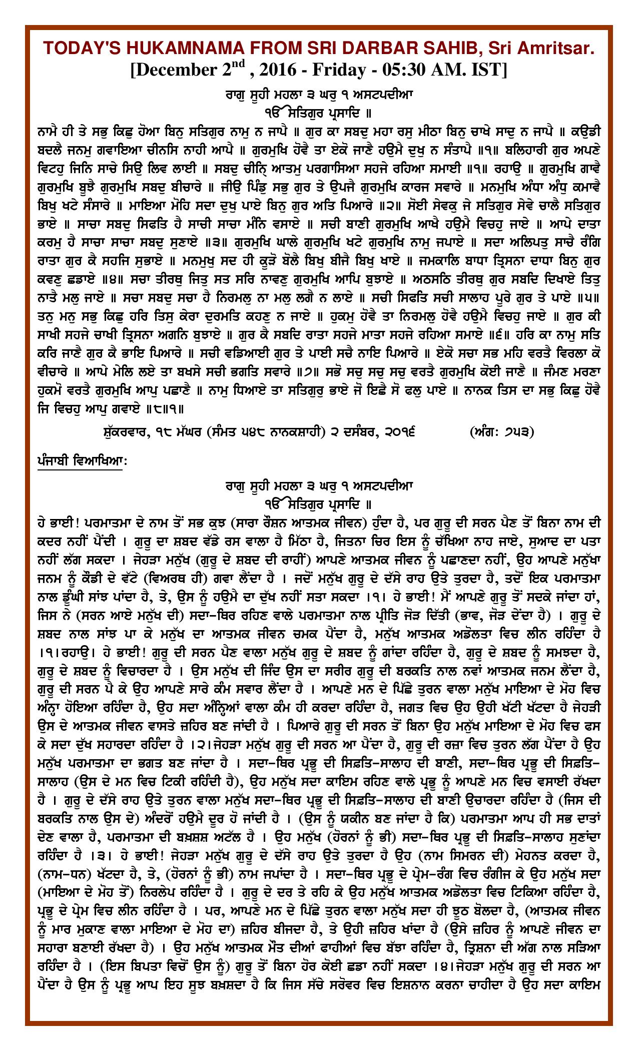 Daily Hukamnama Sri Darbar Sahib December 2, 2016 - Page 1