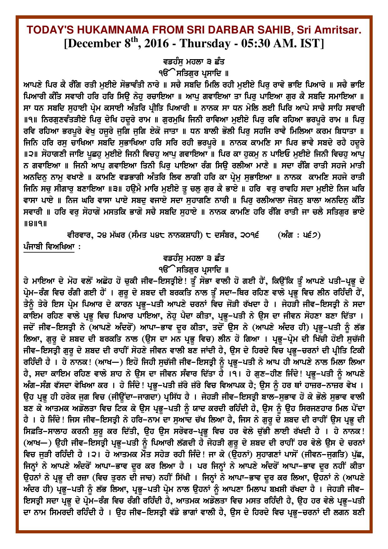 Daily Hukamnama Sri Darbar Sahib December 8, 2016 - Page 1